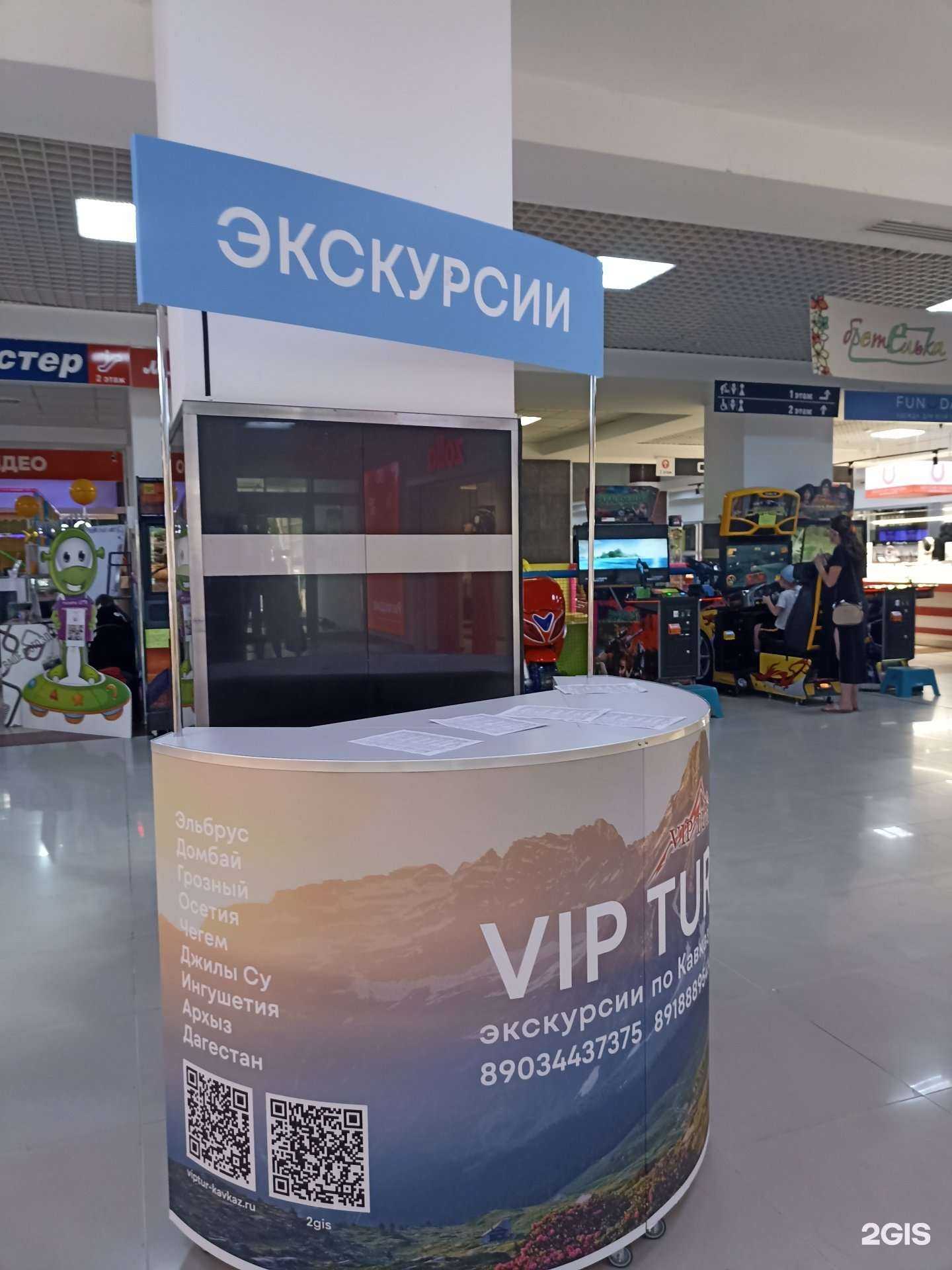Отзывы на компанию Vip Tur в г. Ессентуки c фото