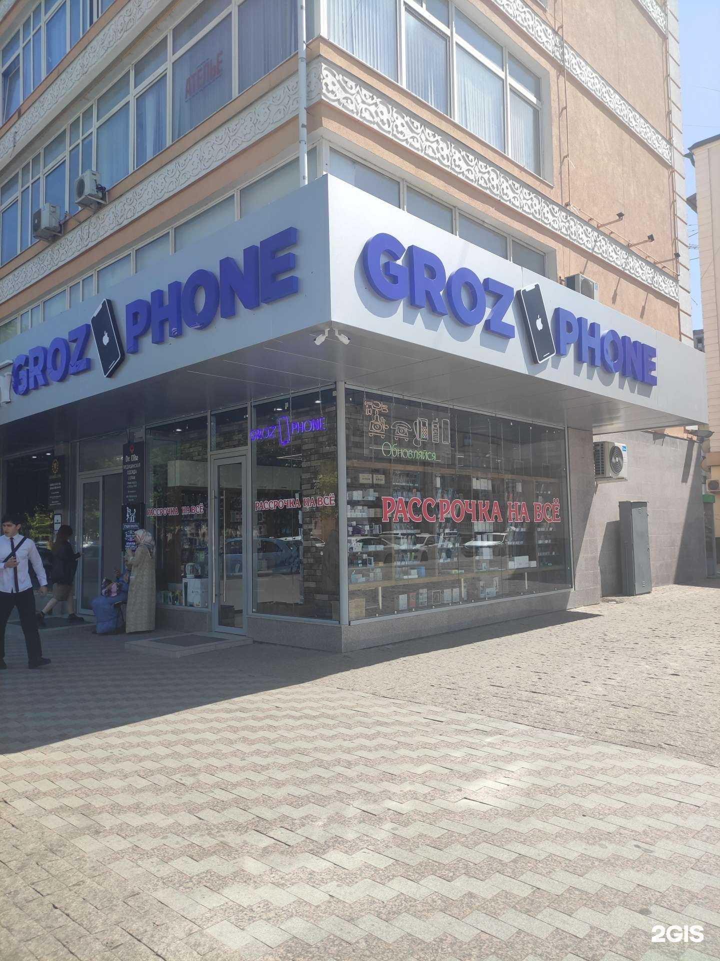 Отзывы на компанию Groz phone в г. Грозный c фото