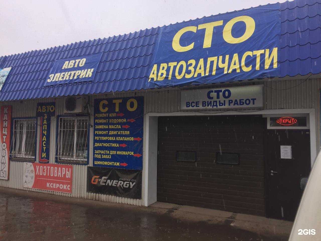 Отзывы на компанию Автосервис в Энгельсе c фото