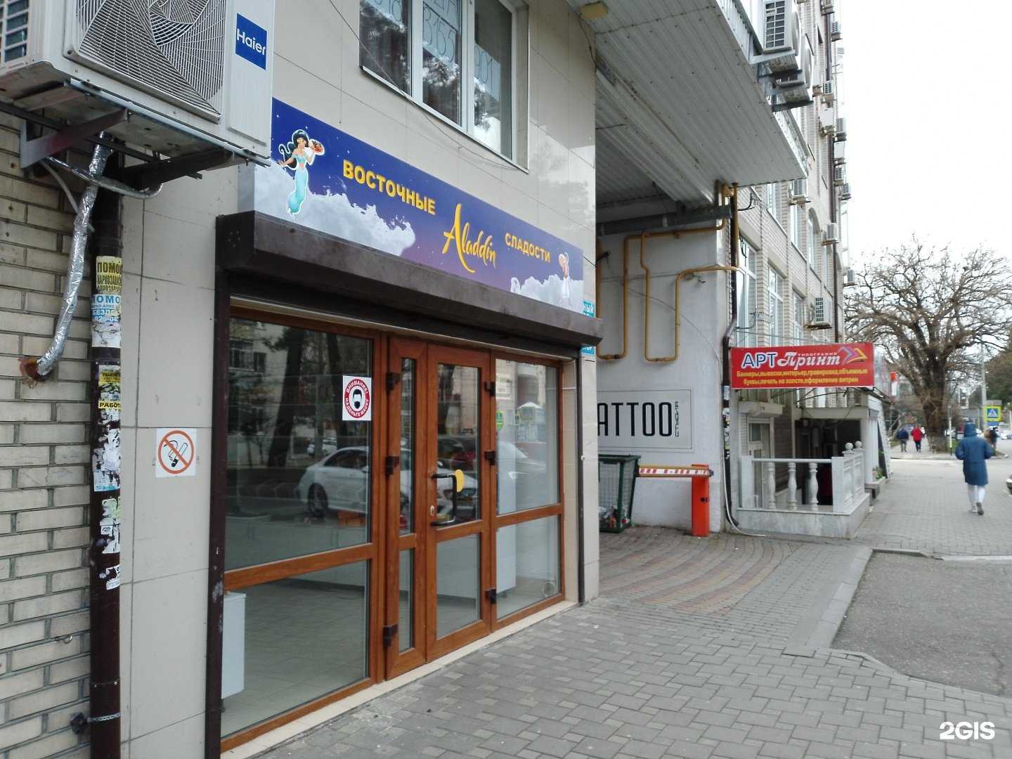 Отзывы на компанию Aladdin в Анапе c фото