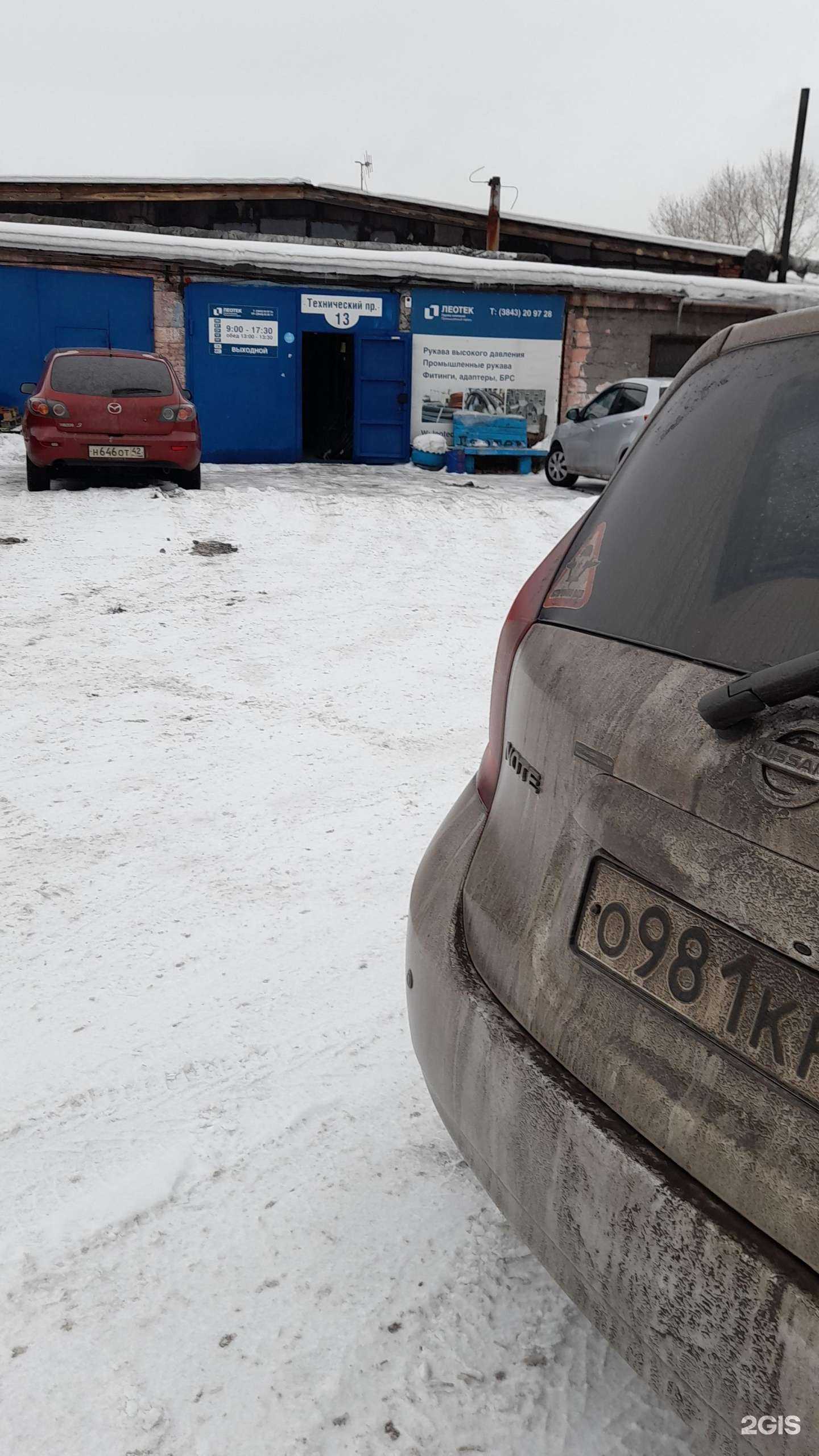 Отзывы на компанию Леотек в Новокузнецке c фото - фотография 2 из 2