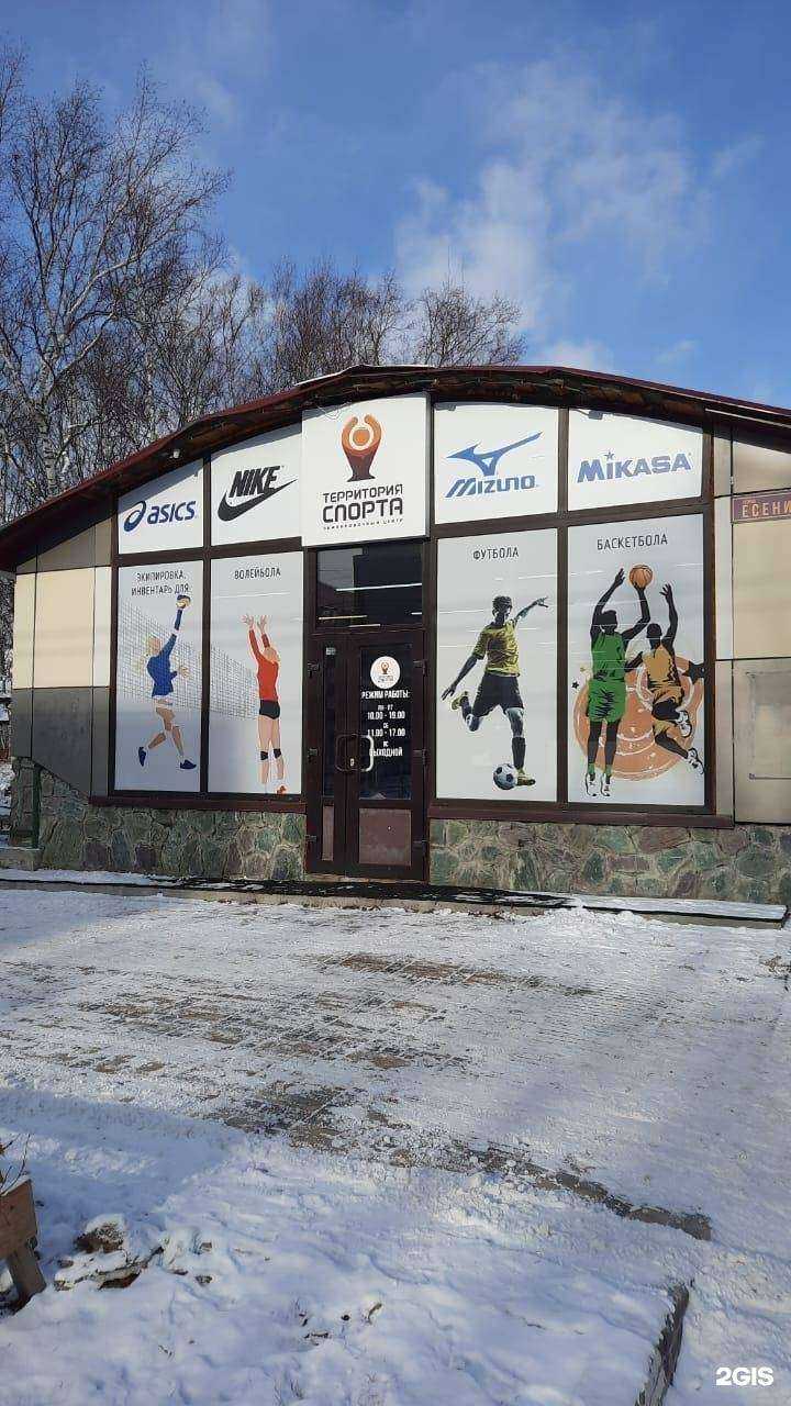 Отзывы на компанию Территория спорта в г. Южно-Сахалинск c фото