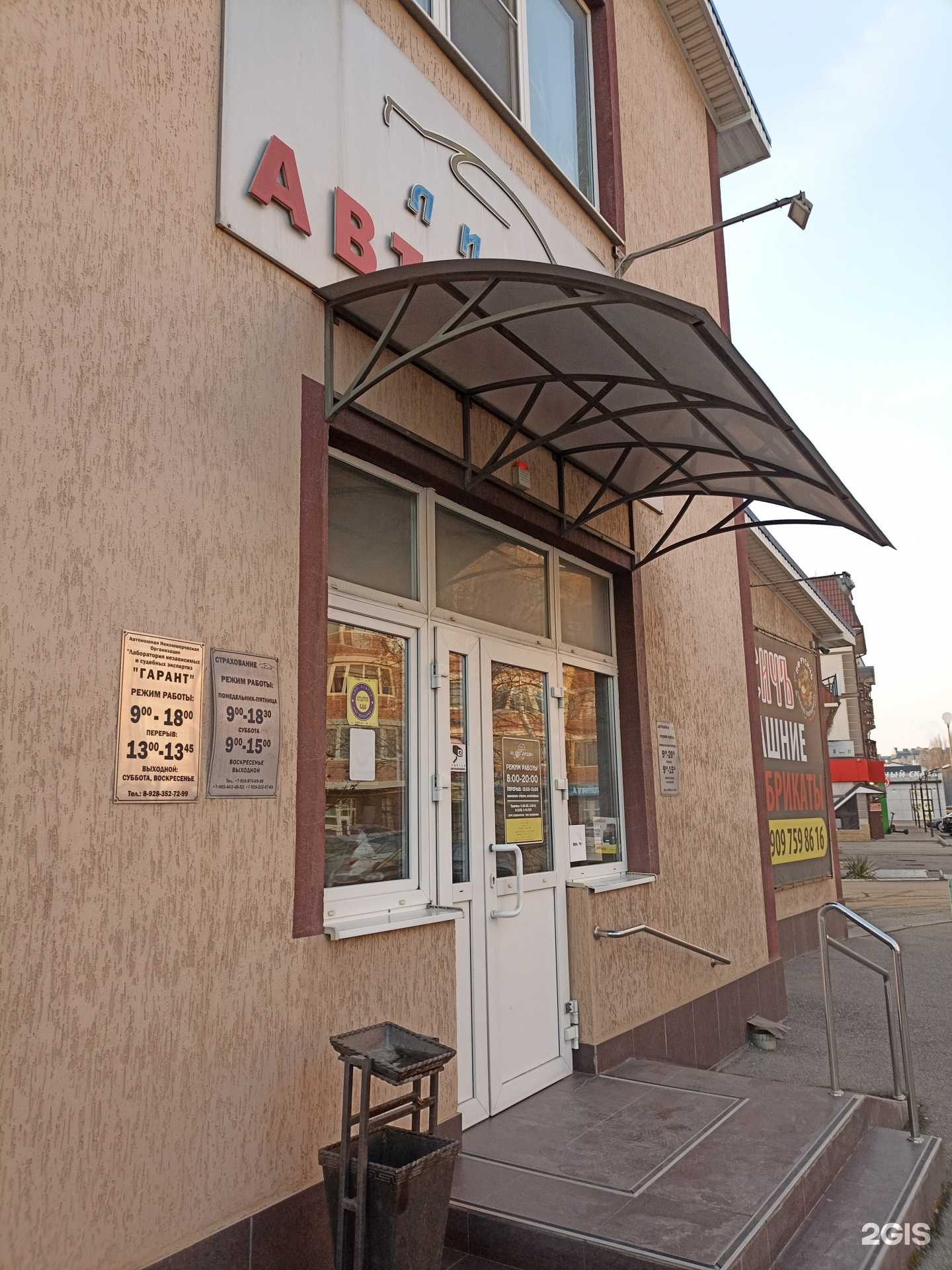 Отзывы на компанию Страховой агент в Ессентуках c фото