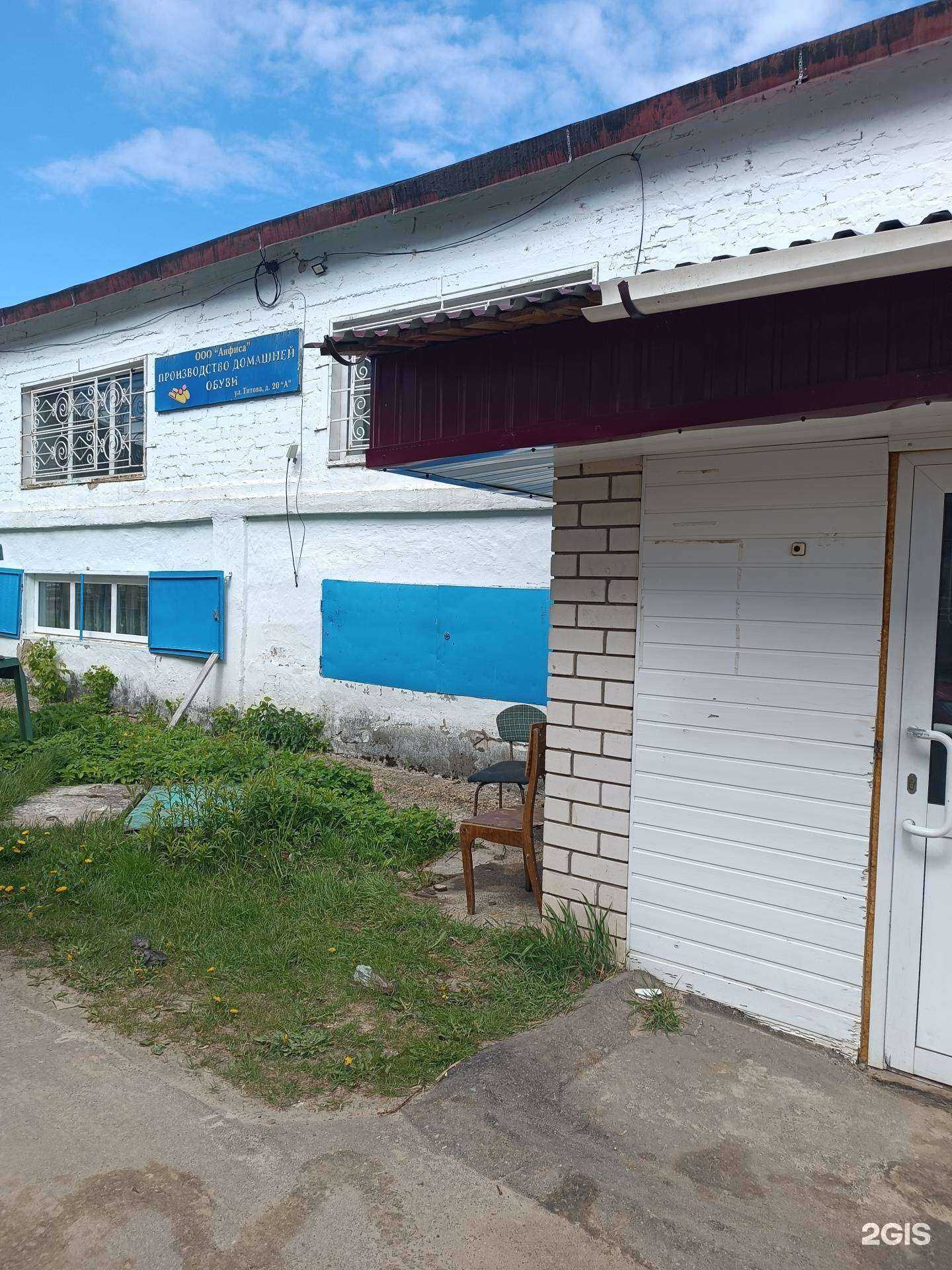 Отзывы на компанию Анфиса в Городеце c фото