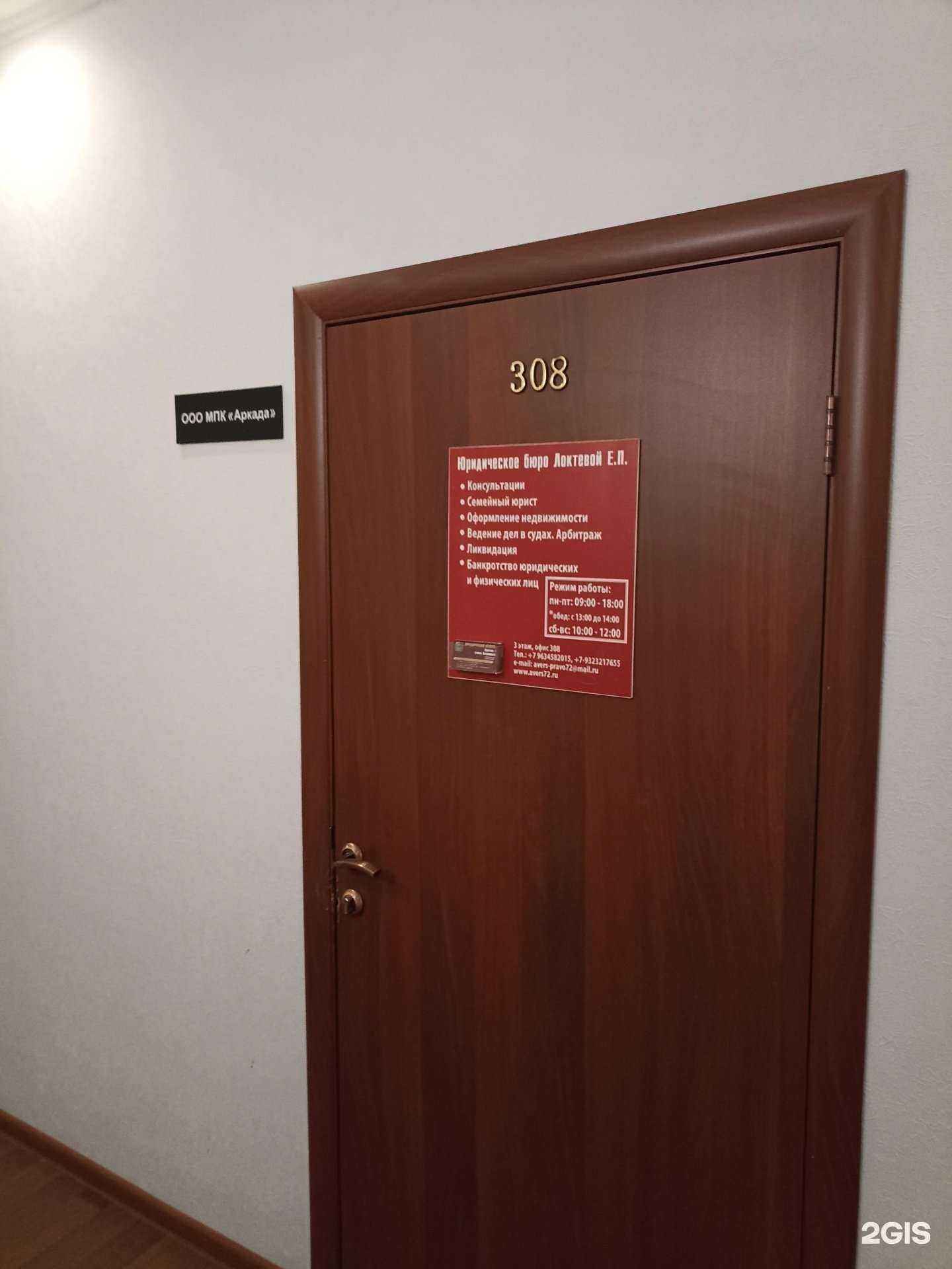 Отзывы на компанию Аркада в Тюмени c фото