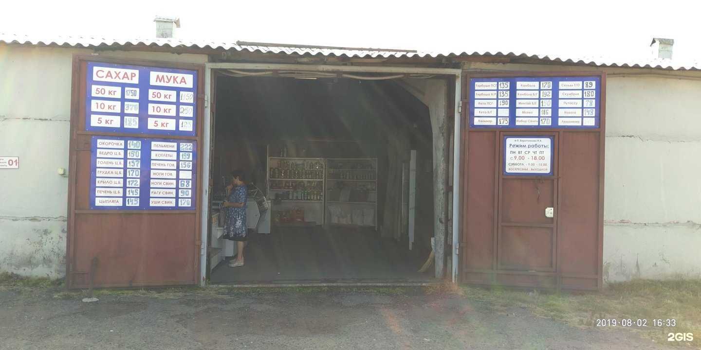 Отзывы на компанию Торговая компания в Омске c фото