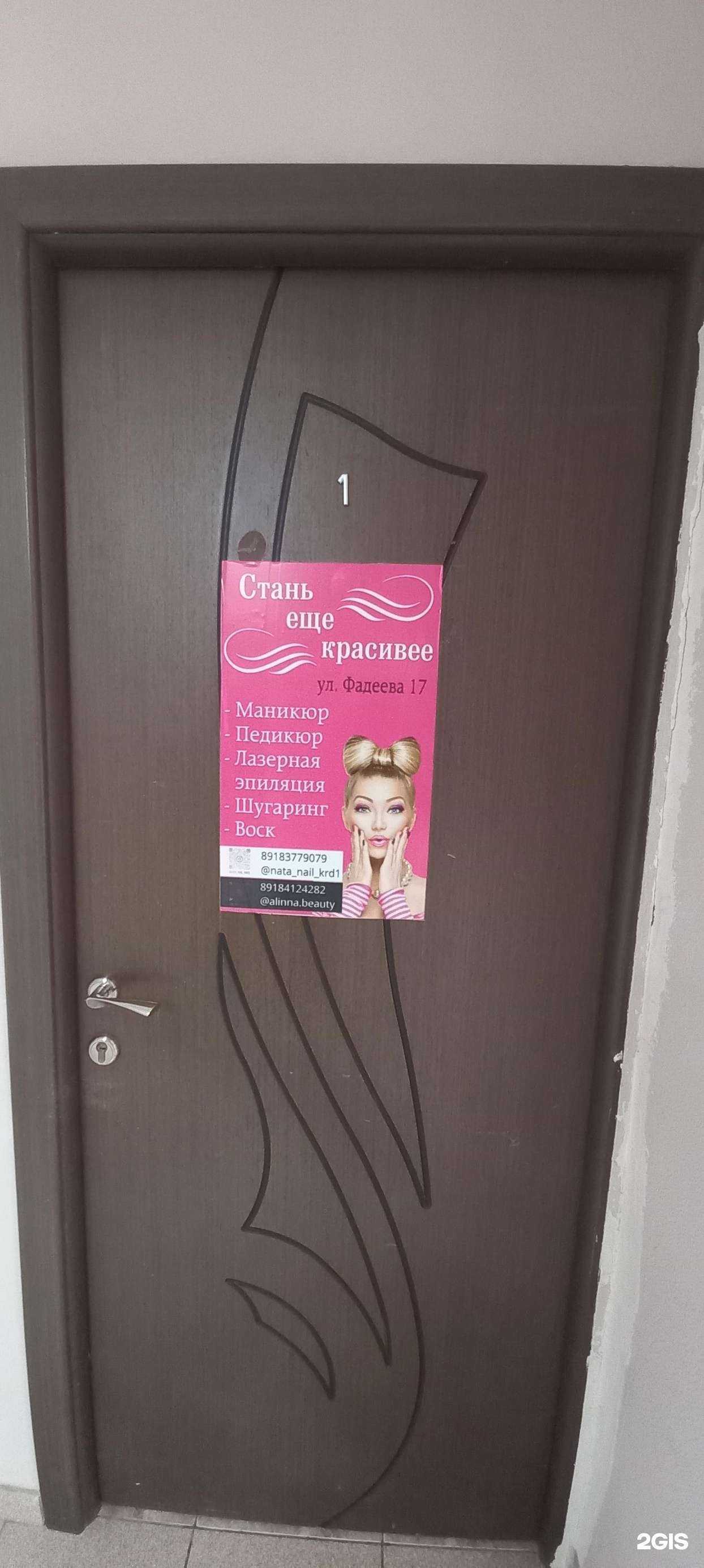 Отзывы на компанию Стань ещё красивее в Краснодаре c фото