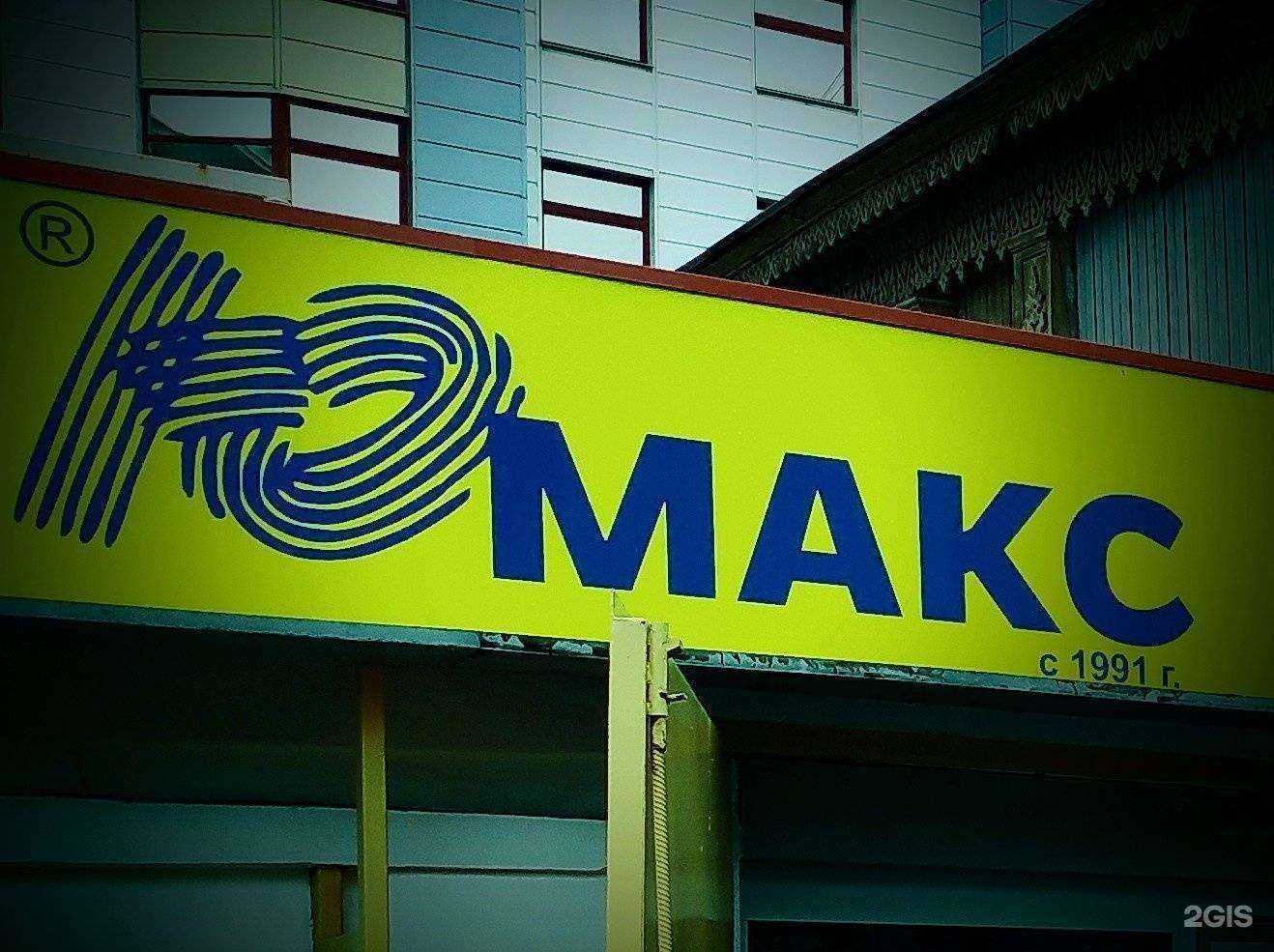 Отзывы на компанию Юмакс в г. Екатеринбург c фото