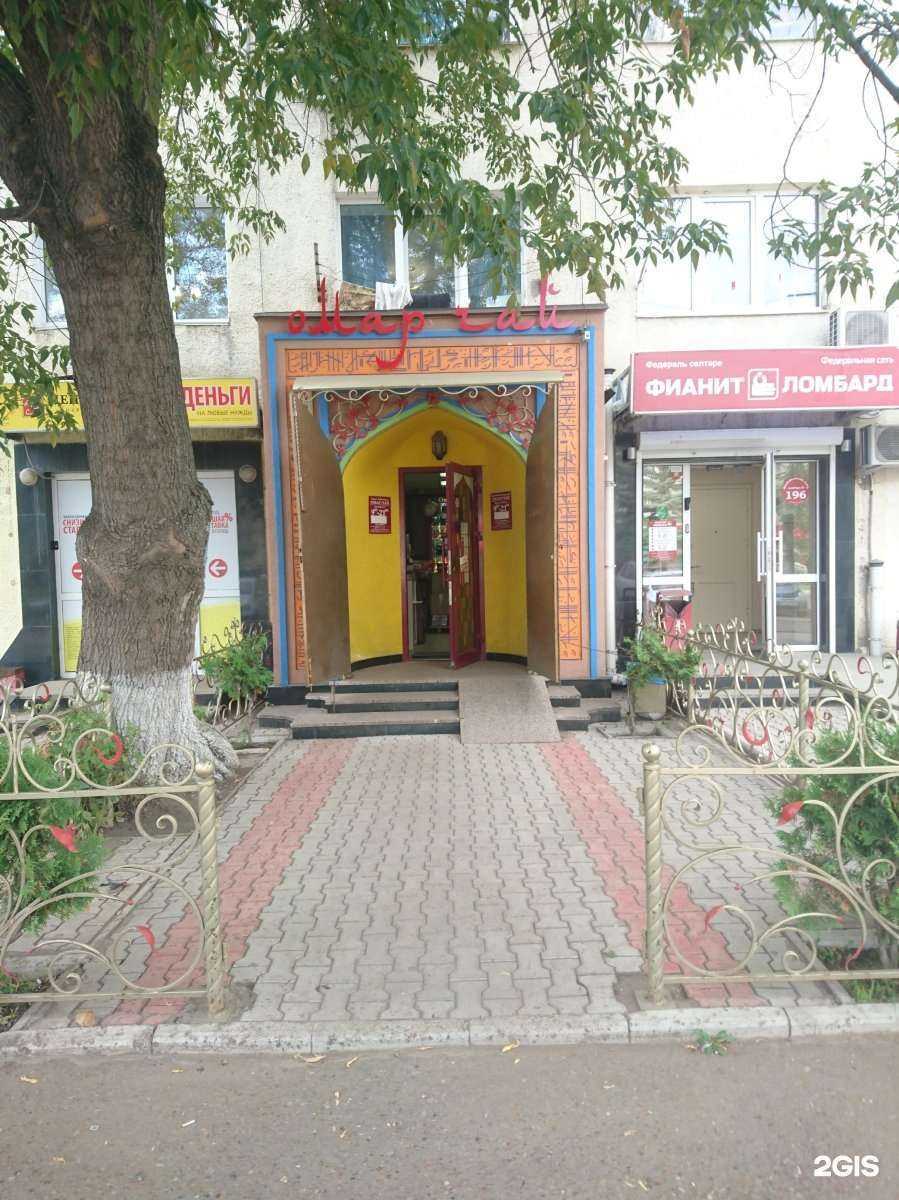 Отзывы на компанию Омар-чай в г. Уфа c фото