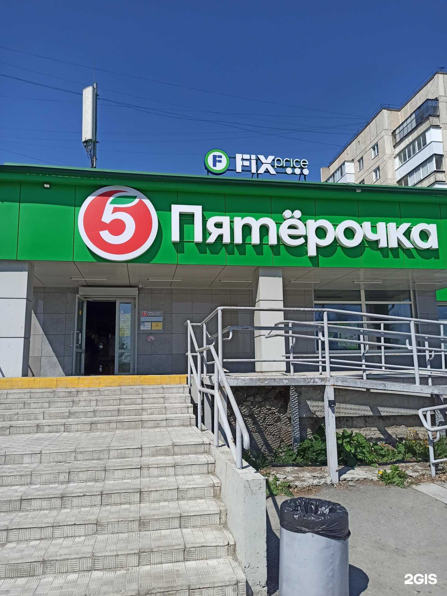 Отзывы на компанию Fix price в Полевское c фото