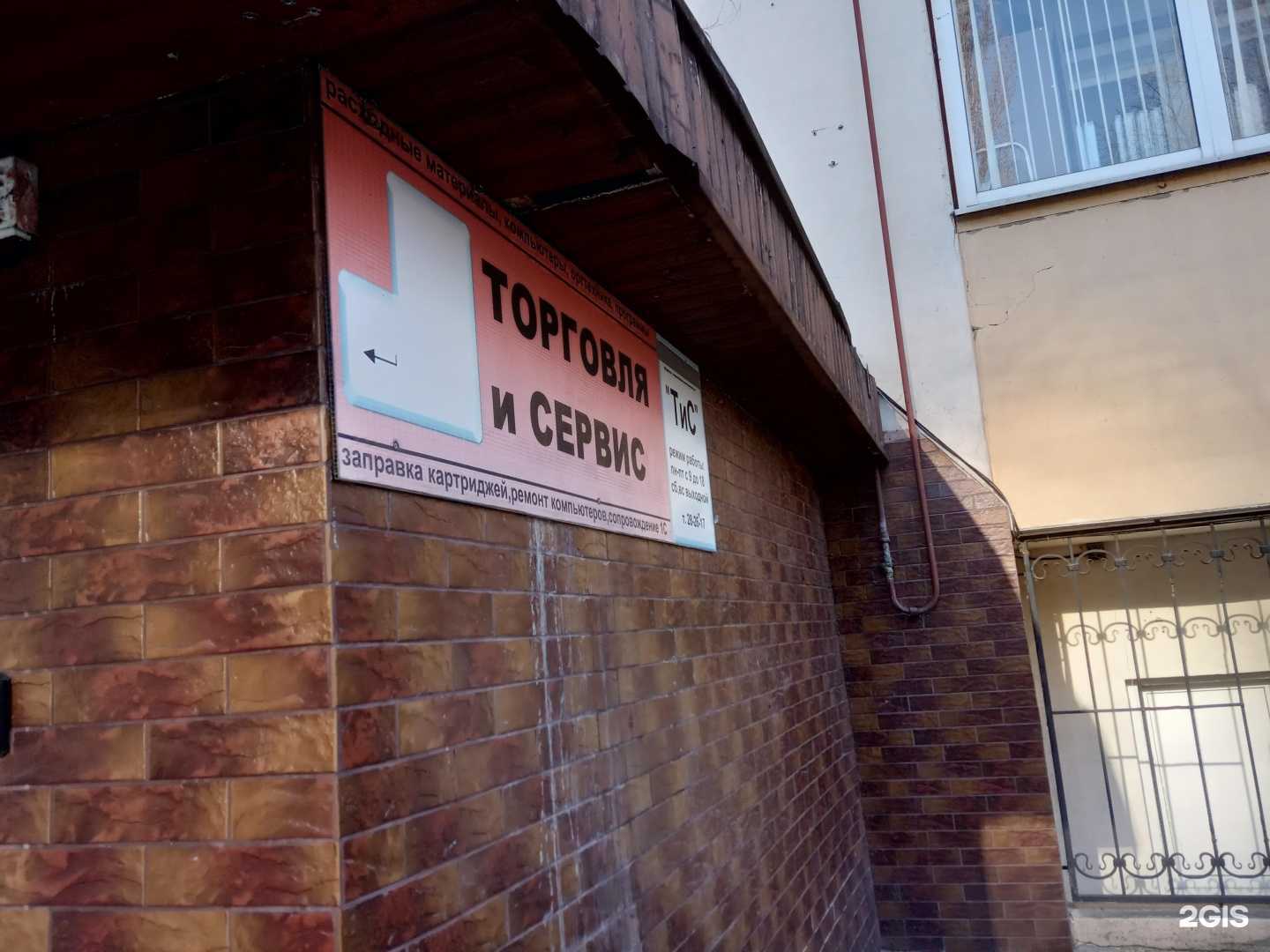 Отзывы на компанию ТиС в г. Липецк c фото