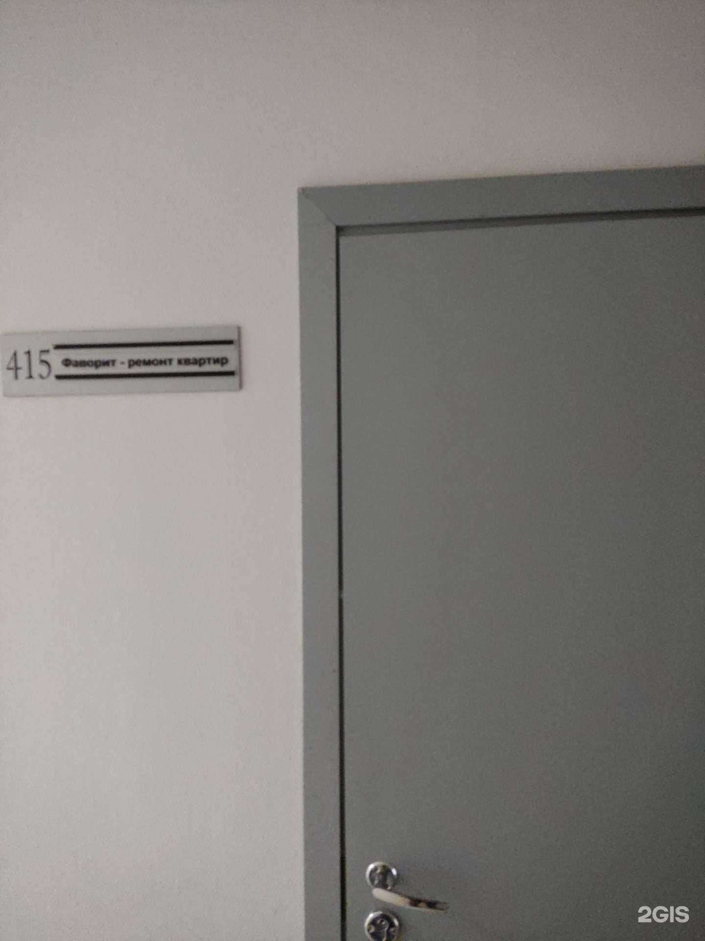 Отзывы на компанию Фаворит в Перми c фото