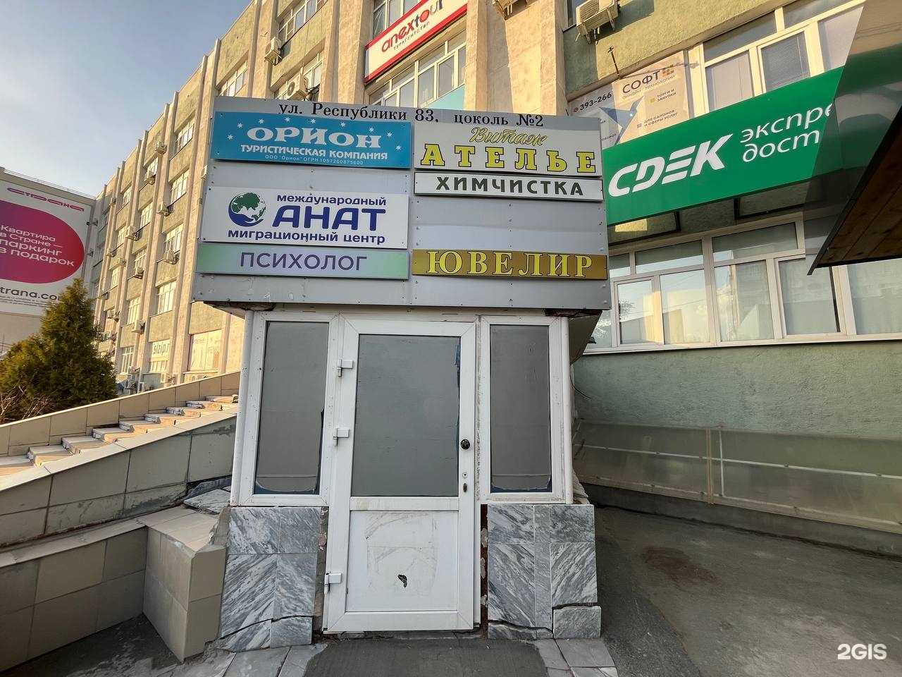 Отзывы на компанию Витаж в г. Тюмень c фото