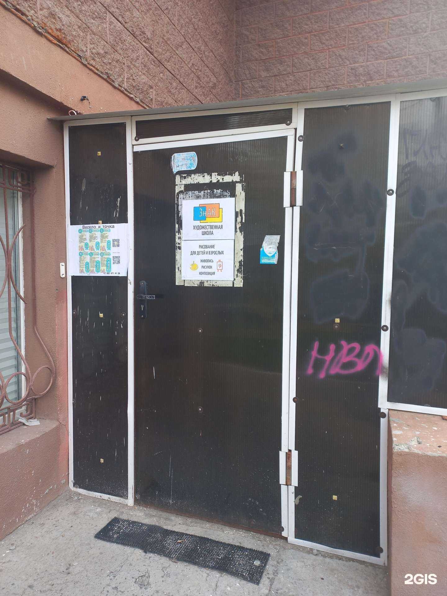 Отзывы на компанию Знак в Самаре c фото