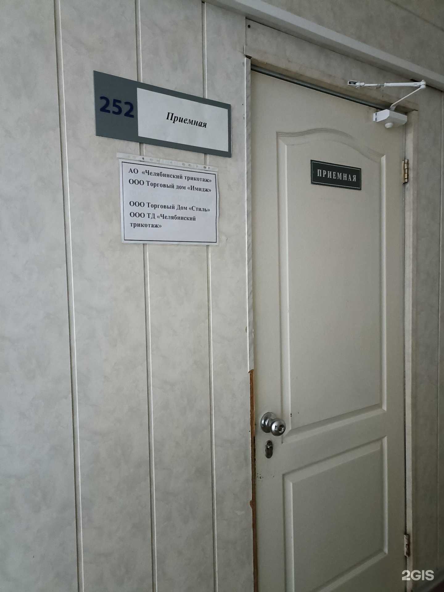 Отзывы на компанию Имидж в г. Челябинск c фото
