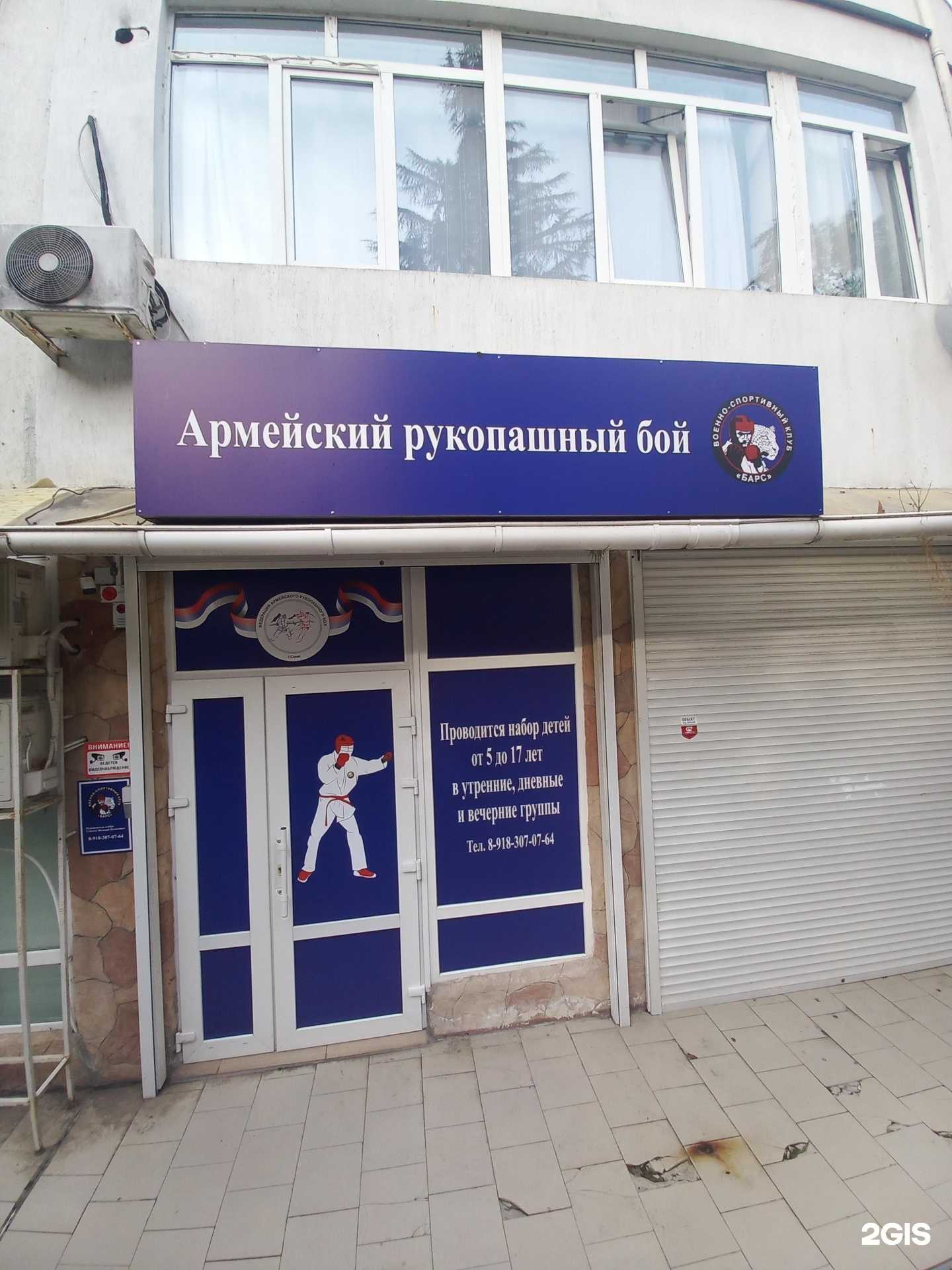 Отзывы на компанию Барс в г. Сочи c фото