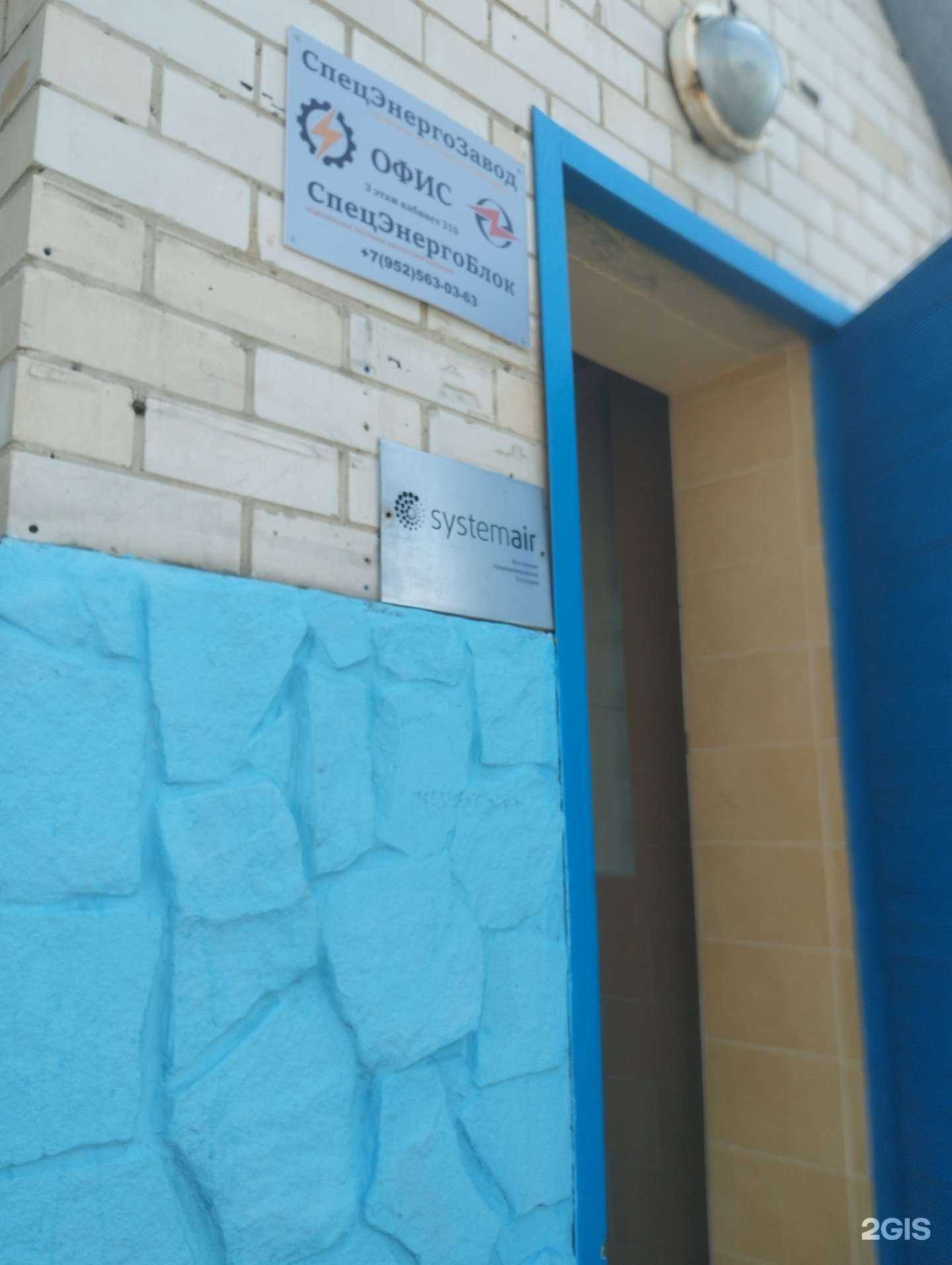 Отзывы на компанию Балтик Мастер М в Ростове-на-Дону c фото