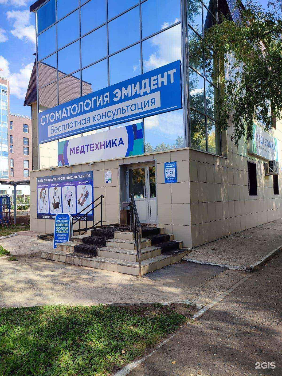 Отзывы на компанию Медтехника в г. Нефтекамск c фото