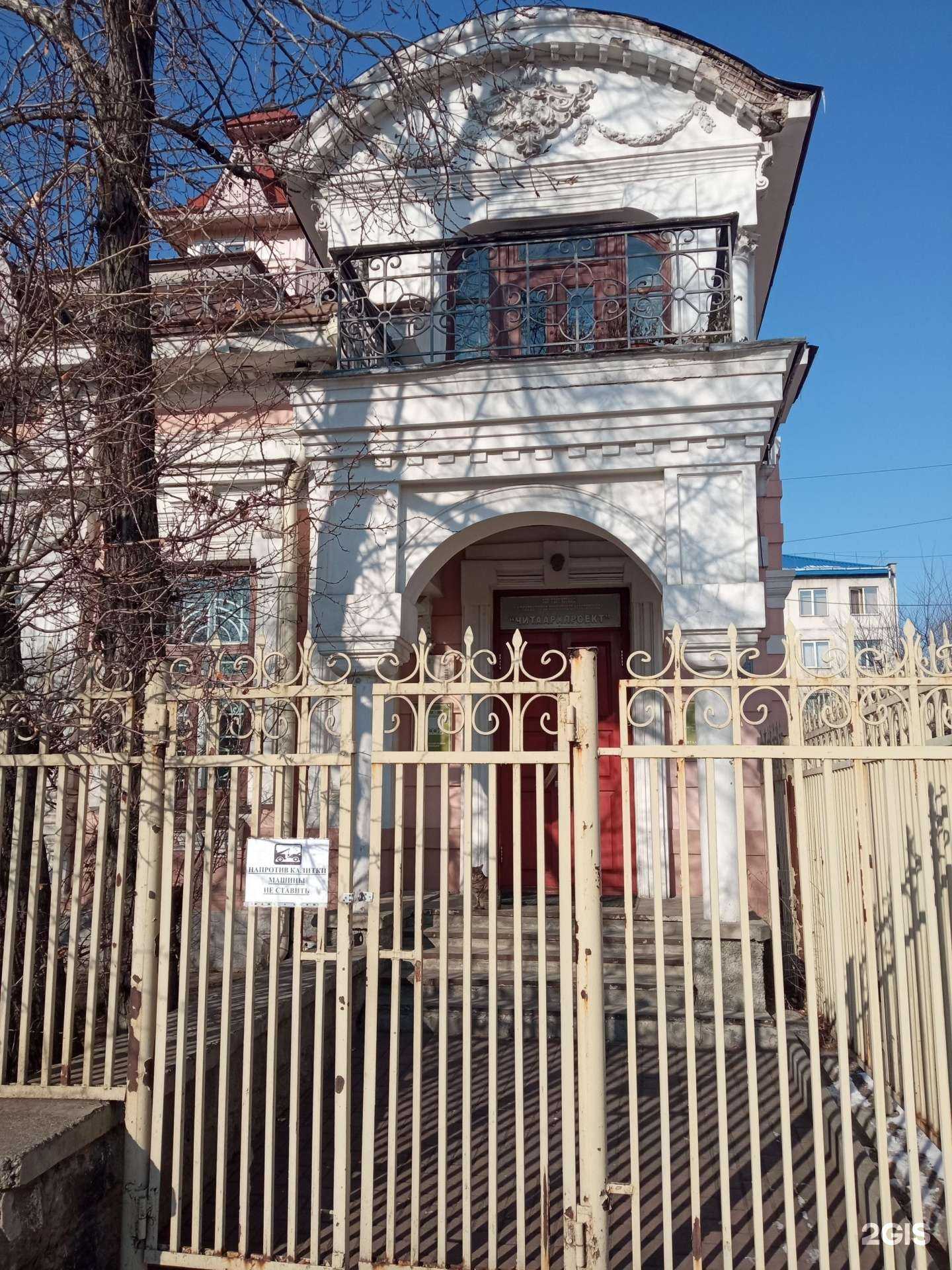 Отзывы на компанию Читаархпроект в г. Чита c фото