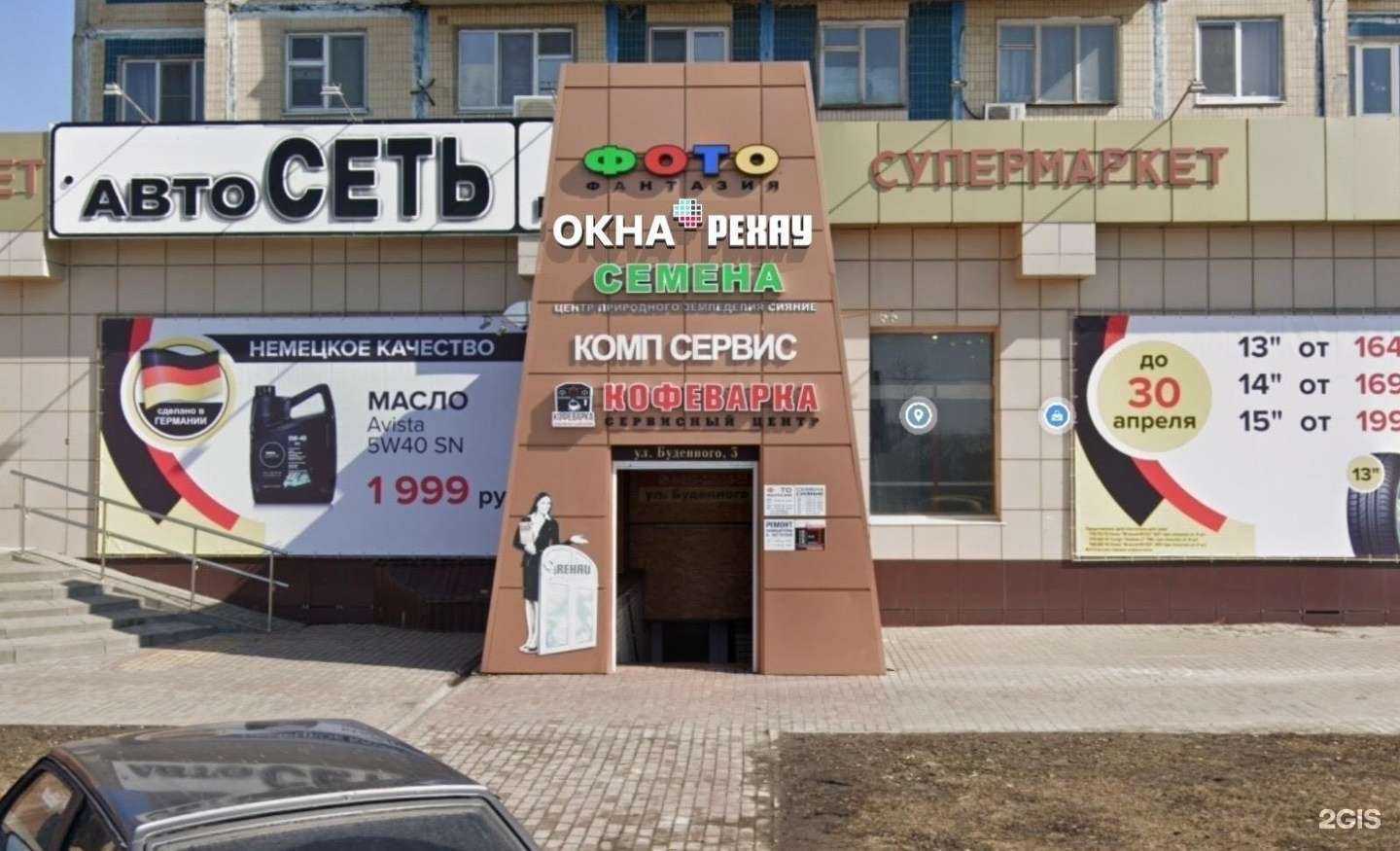 Отзывы на компанию Компания по продаже и установке окон в Белгороде c фото