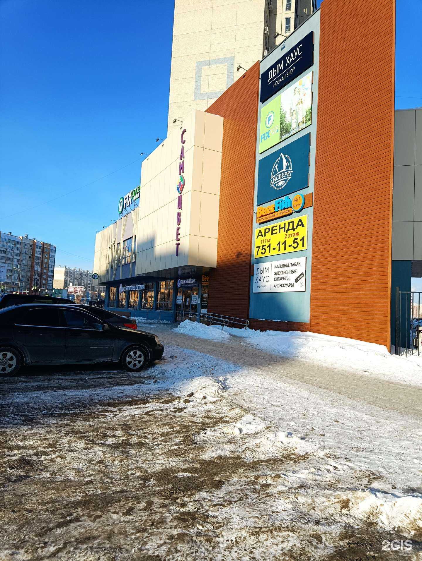 Отзывы на компанию Fix Price в Челябинске c фото - фотография 2 из 2