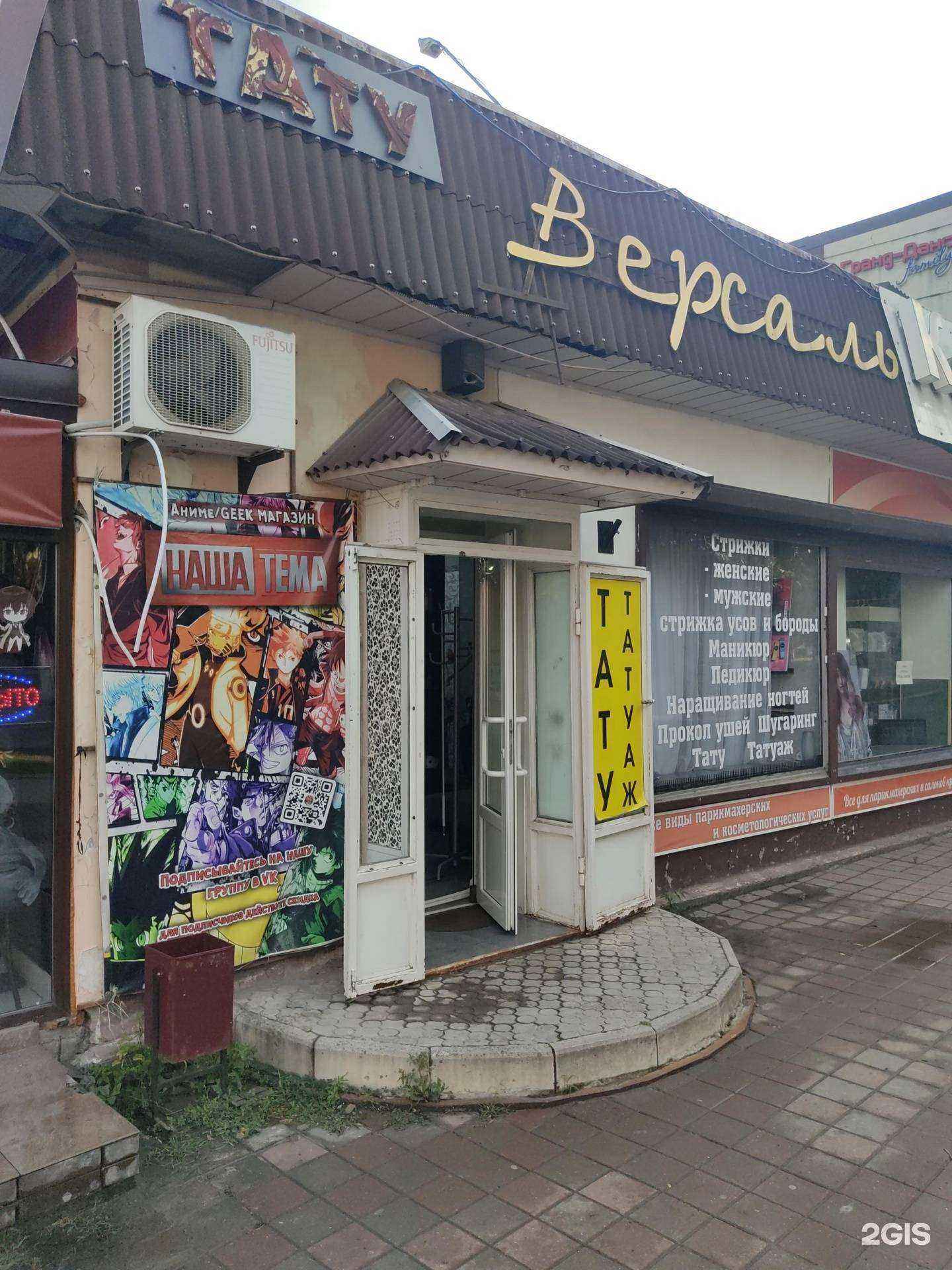 Отзывы на компанию Версаль в г. Шахты c фото