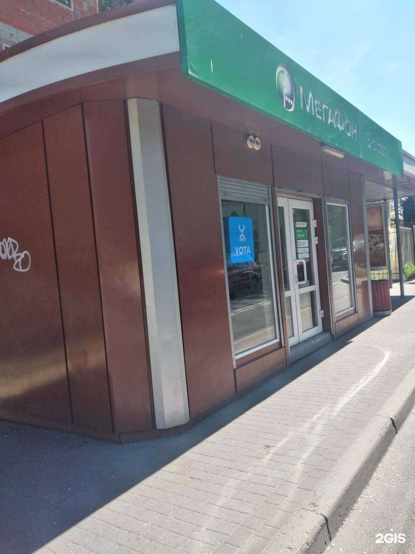 Отзывы на компанию МегаФон-Yota в Светлогорске c фото