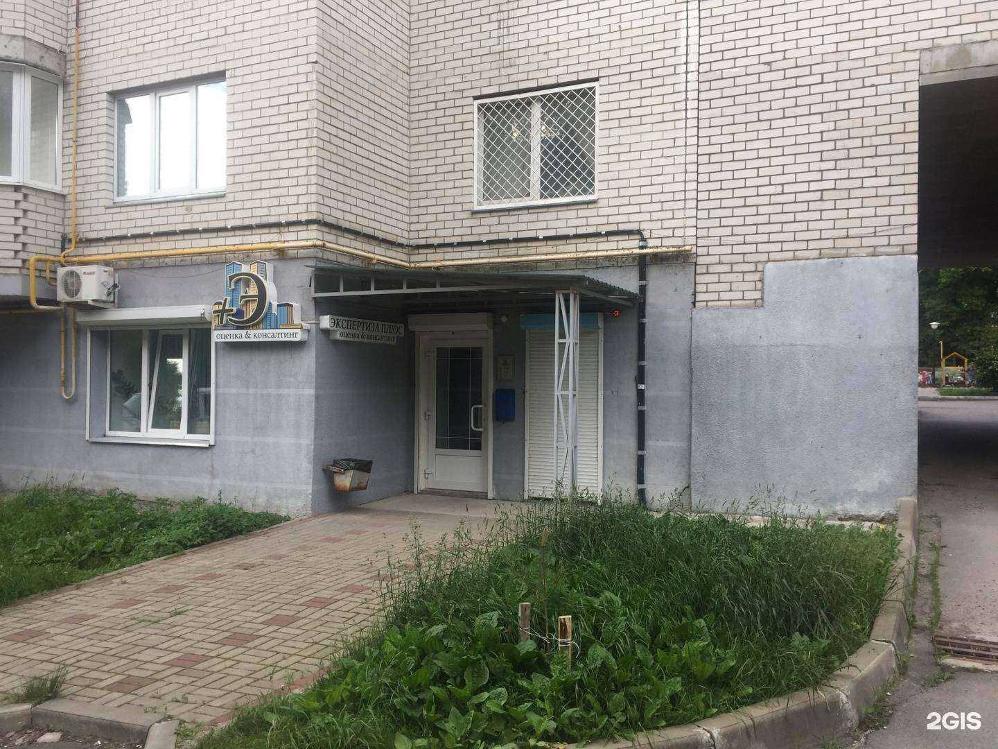 Отзывы на компанию Экспертиза плюс в Калуге c фото