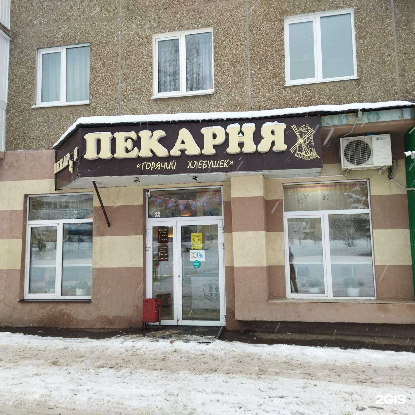 Отзывы на компанию Горячий хлебушек в Уфе c фото