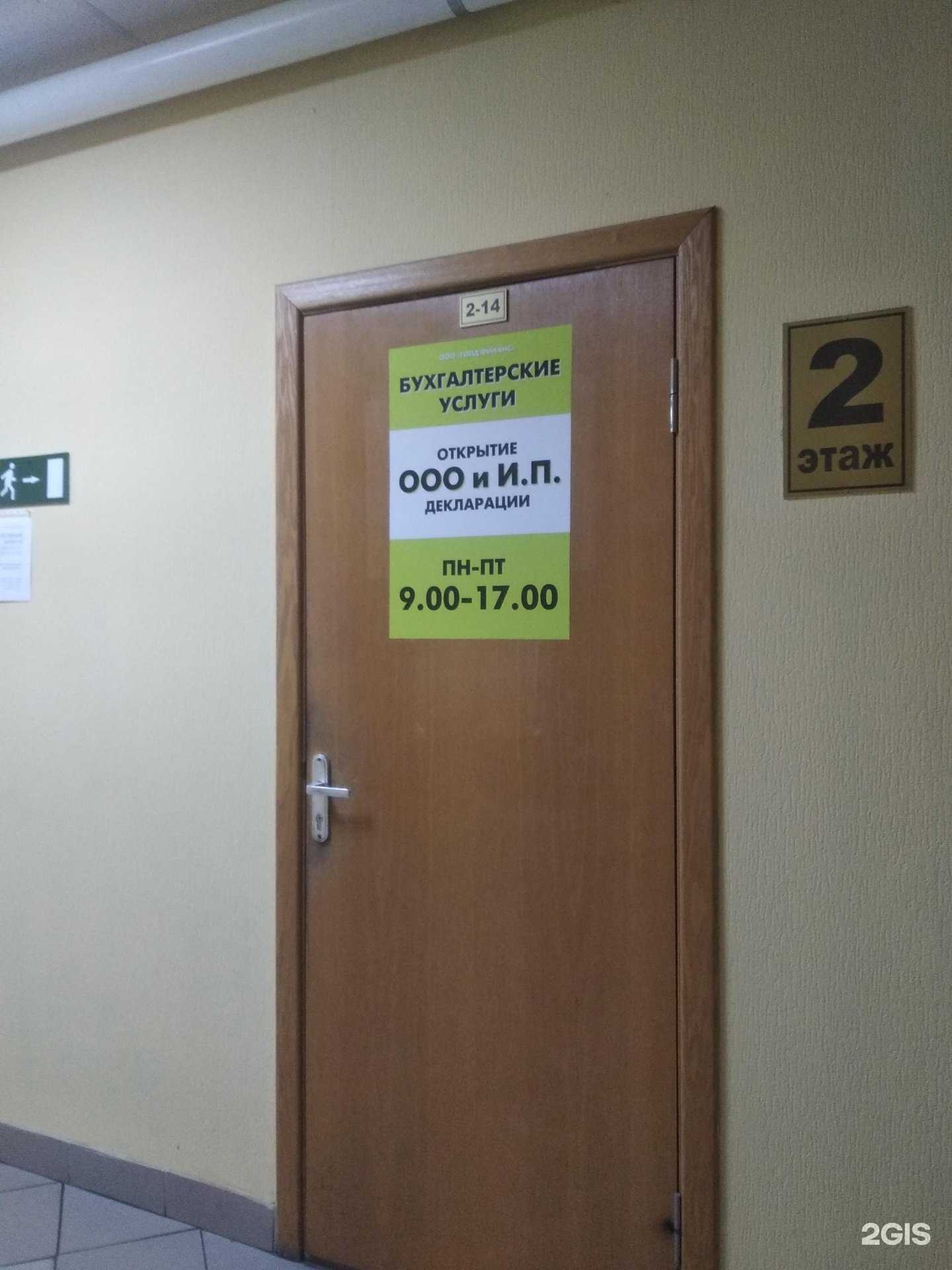 Отзывы на компанию ГОЛД ФИНАНС в Великом Новгороде c фото