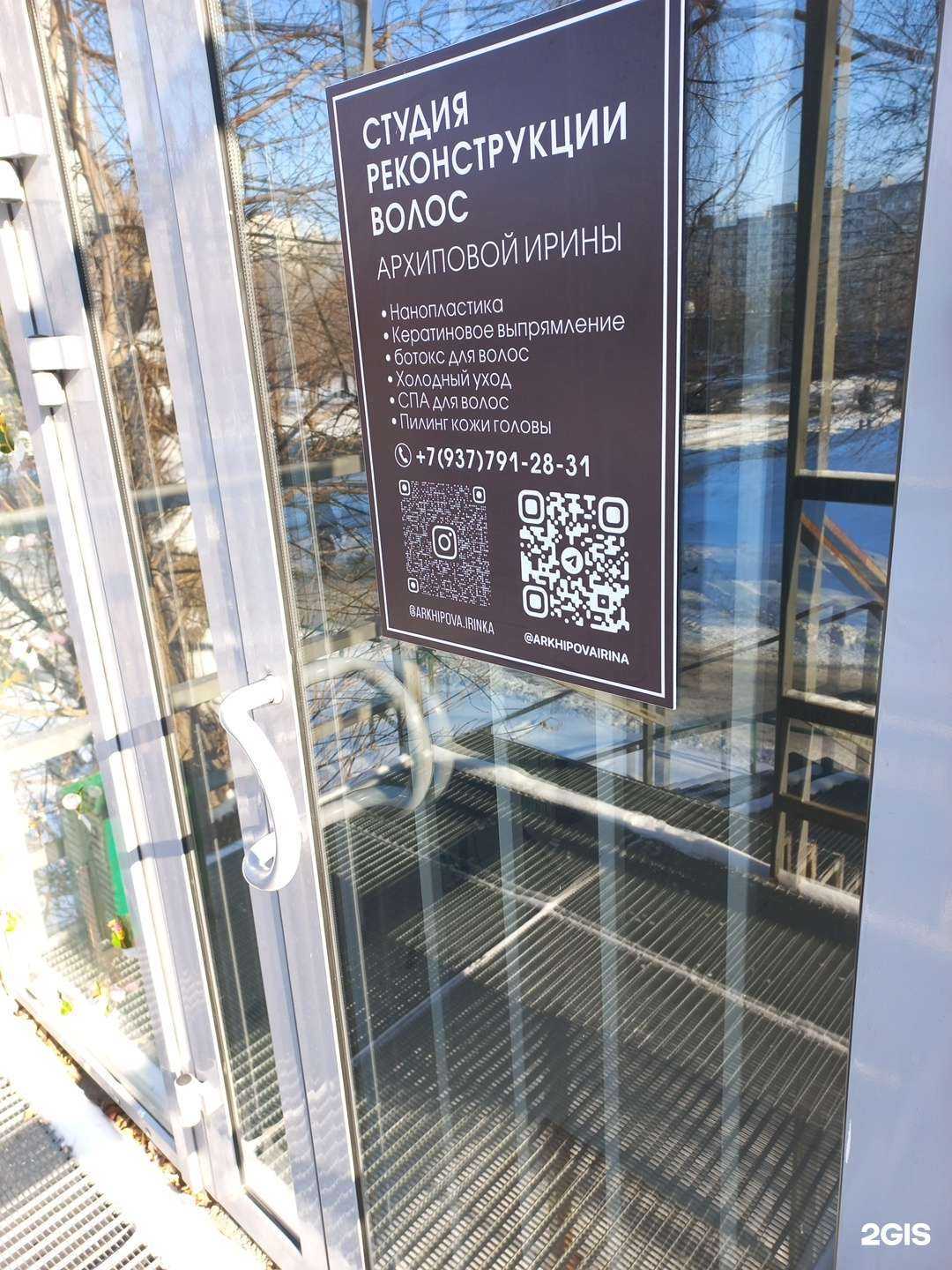 Отзывы на компанию Студия реконструкции волос в Самаре c фото