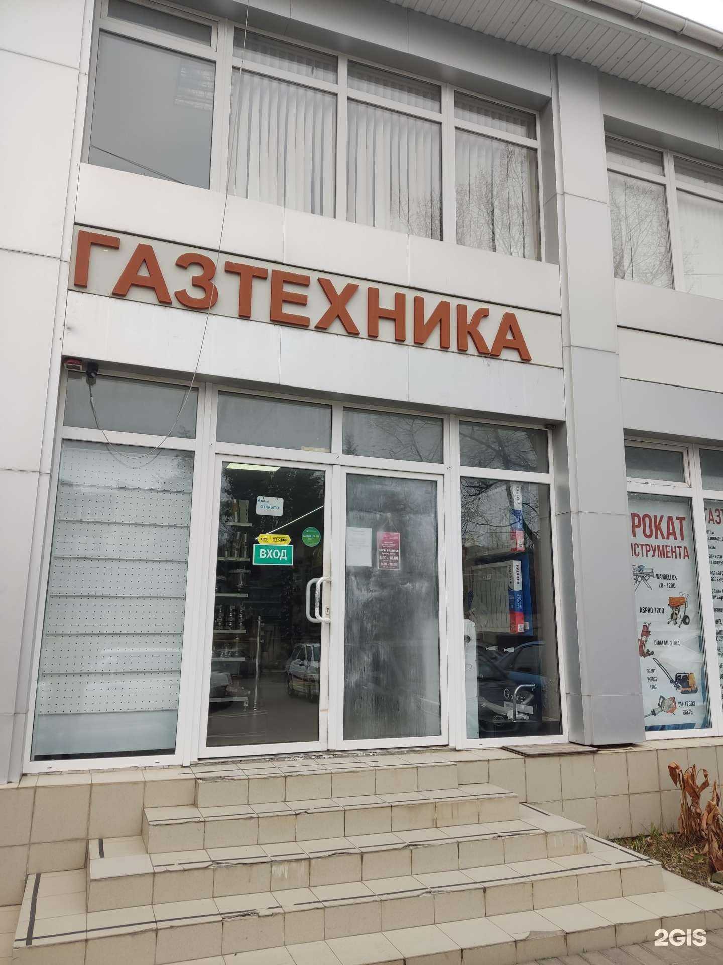 Отзывы на компанию Газтехника в Сочи c фото