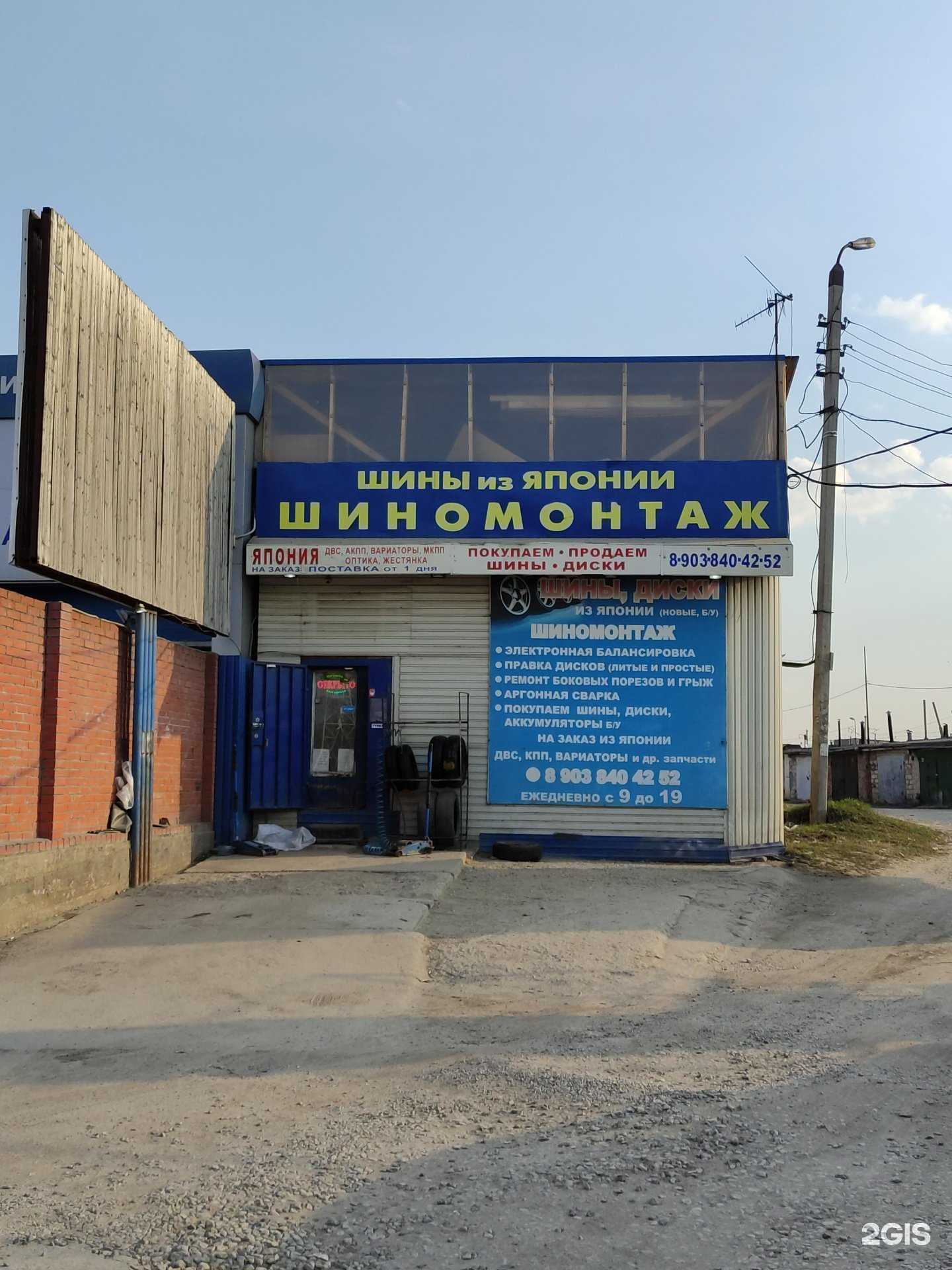 Отзывы на компанию Шиномонтажная мастерская в г. Тула c фото