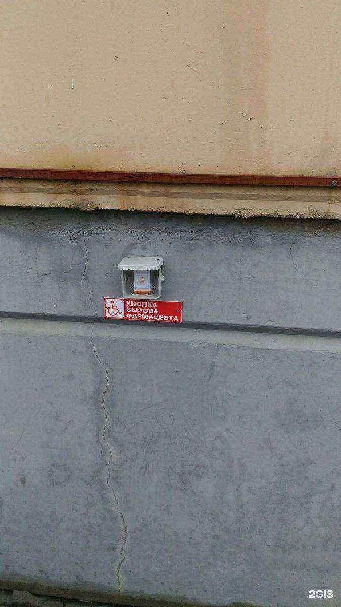 Отзывы на компанию Фармакопейка в Новосибирске c фото