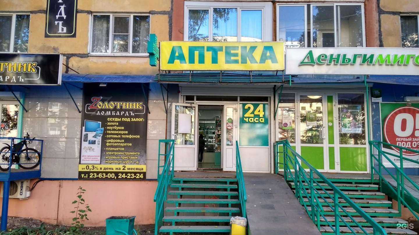 Отзывы на компанию Планета здоровья в г. Ижевск c фото