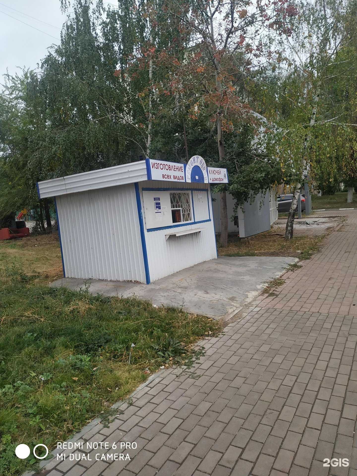 Отзывы на компанию Мастерская по ремонту обуви и кожгалантереи в Новокуйбышевске c фото