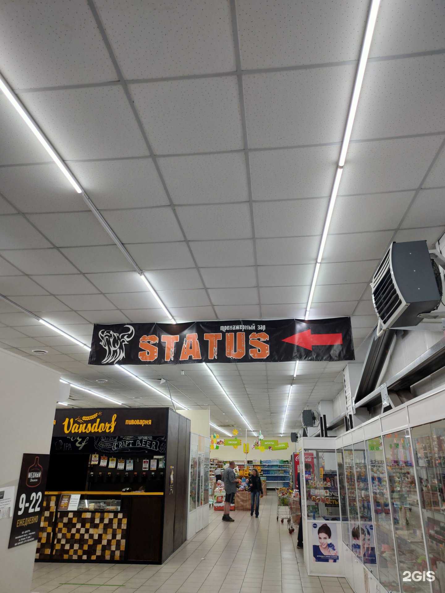 Отзывы на компанию Status в Новокузнецке c фото