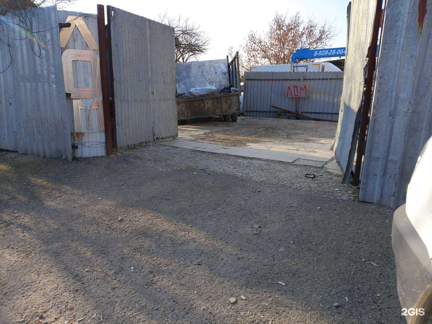 Отзывы на компанию Кубань-Металлолом в г. Краснодар c фото