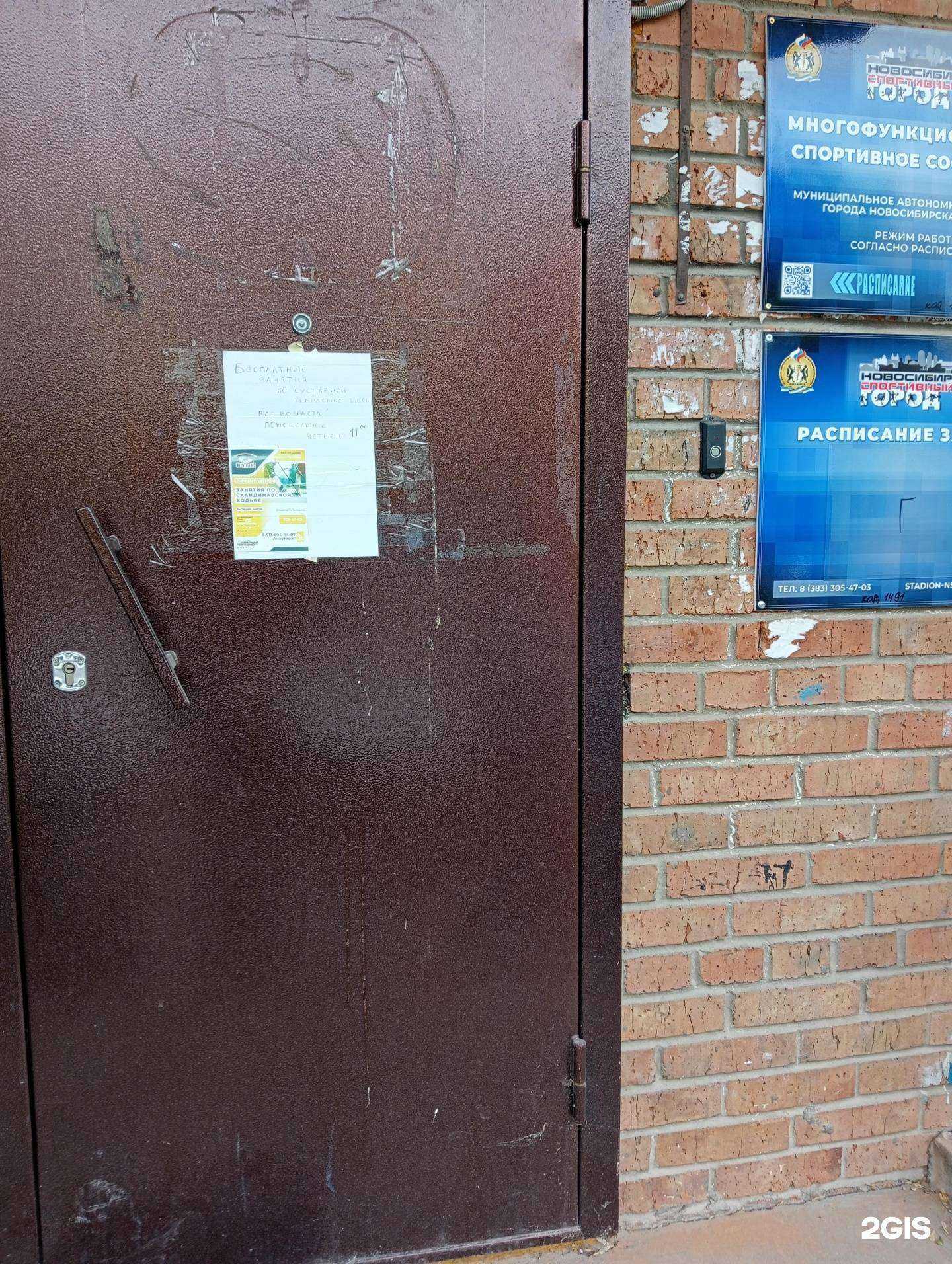 Отзывы на компанию Стадион в г. Новосибирск c фото