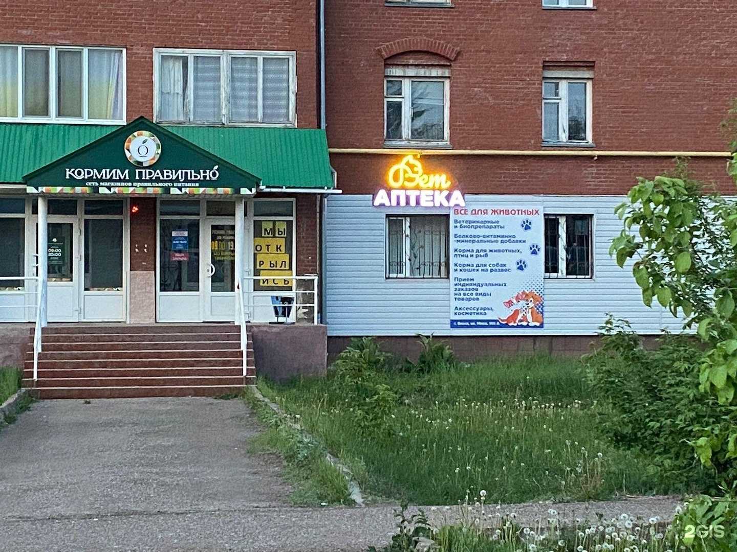 Отзывы на компанию Все для животных в г. Бирск c фото