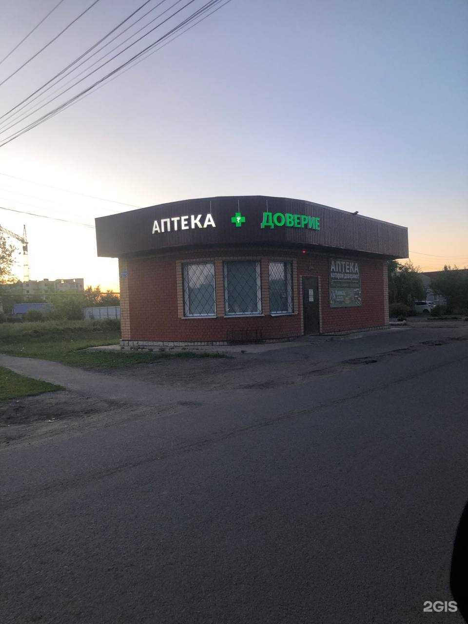 Отзывы на компанию Доверие в Боброве c фото