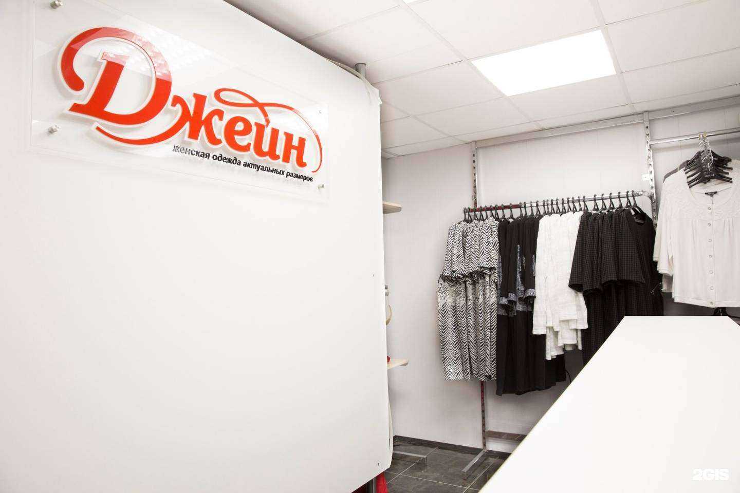 Отзывы на компанию Джейн в Ноябрьске c фото