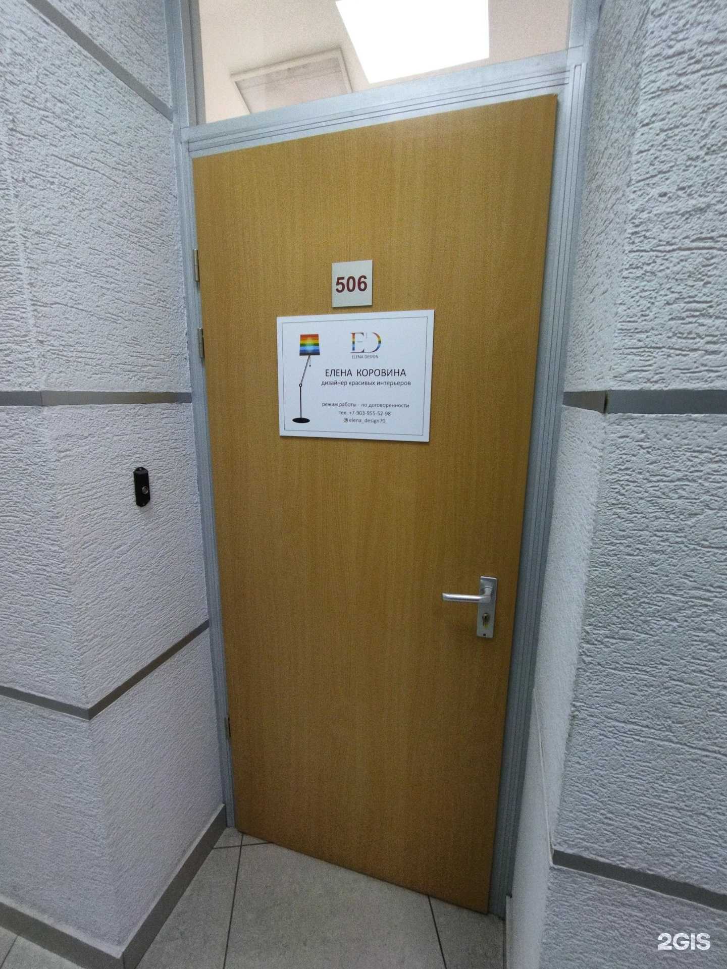 Отзывы на компанию Elena Design в г. Томск c фото