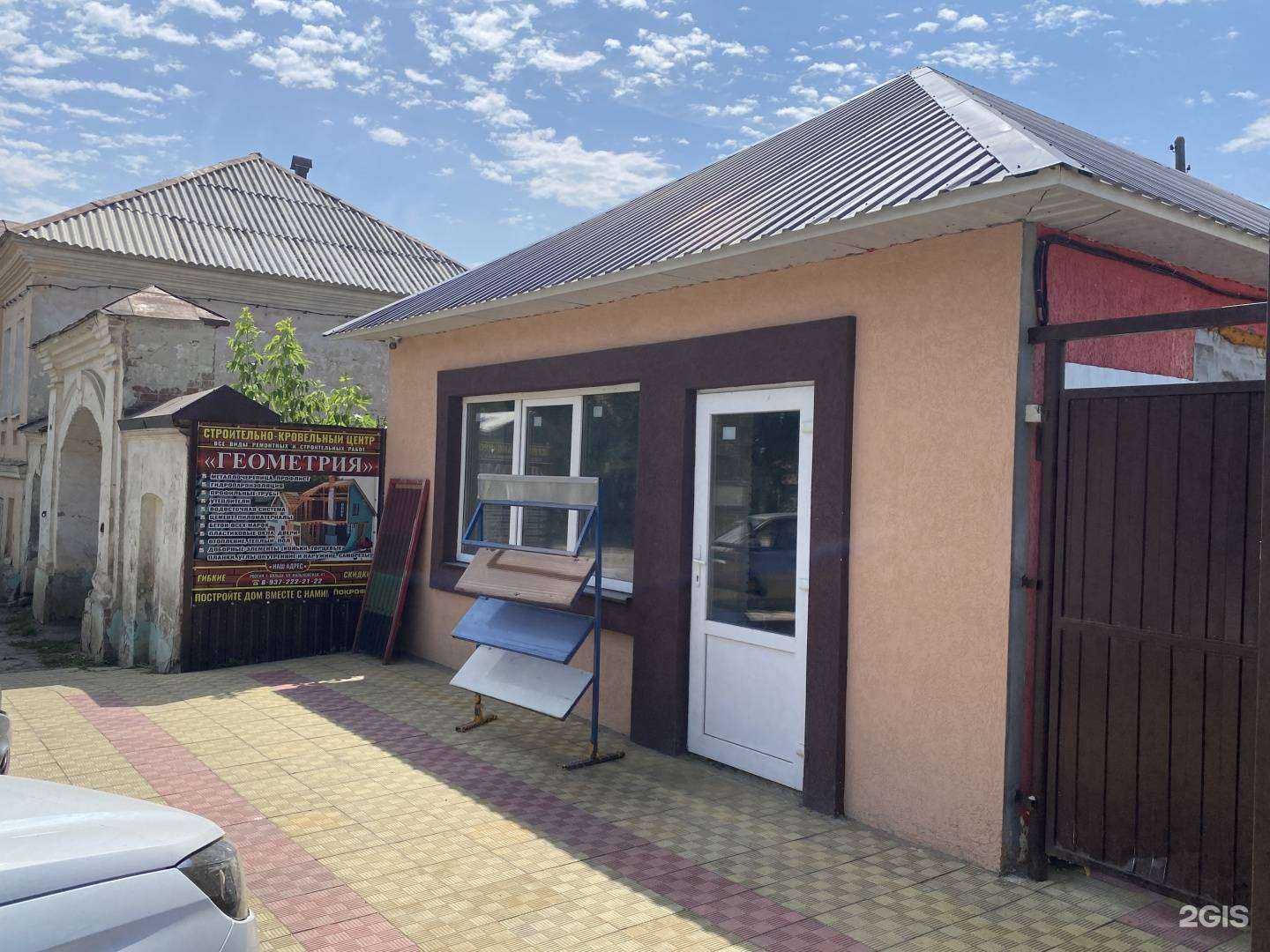 Отзывы на компанию Геометрия в г. Вольск c фото