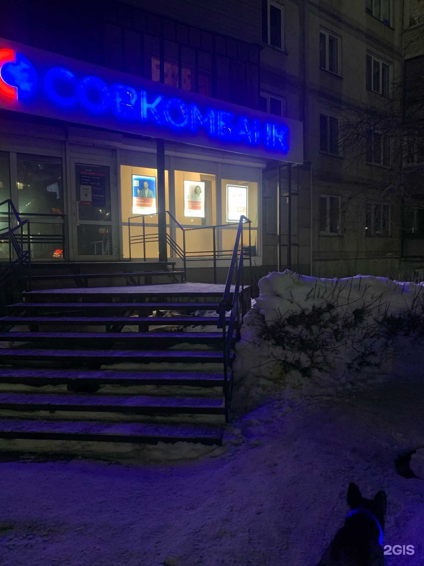 Отзывы на компанию Совкомбанк в Бийске c фото