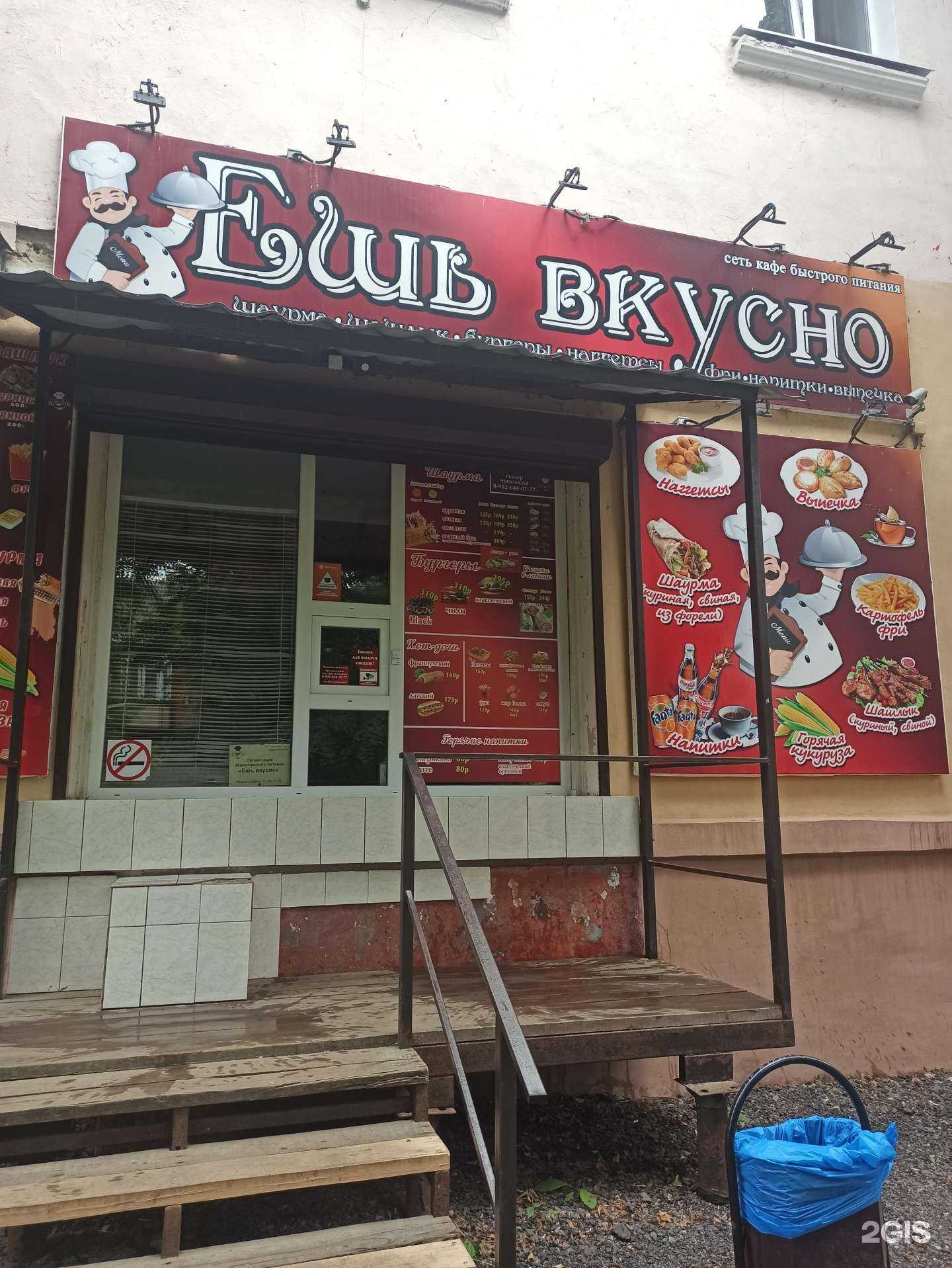 Отзывы на компанию Ешь Вкусно в г. Советск c фото