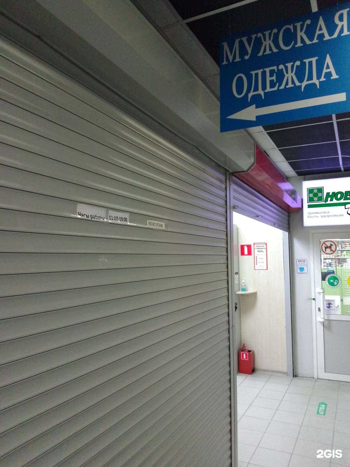 Отзывы на компанию Магазин мужской одежды в г. Хабаровск c фото
