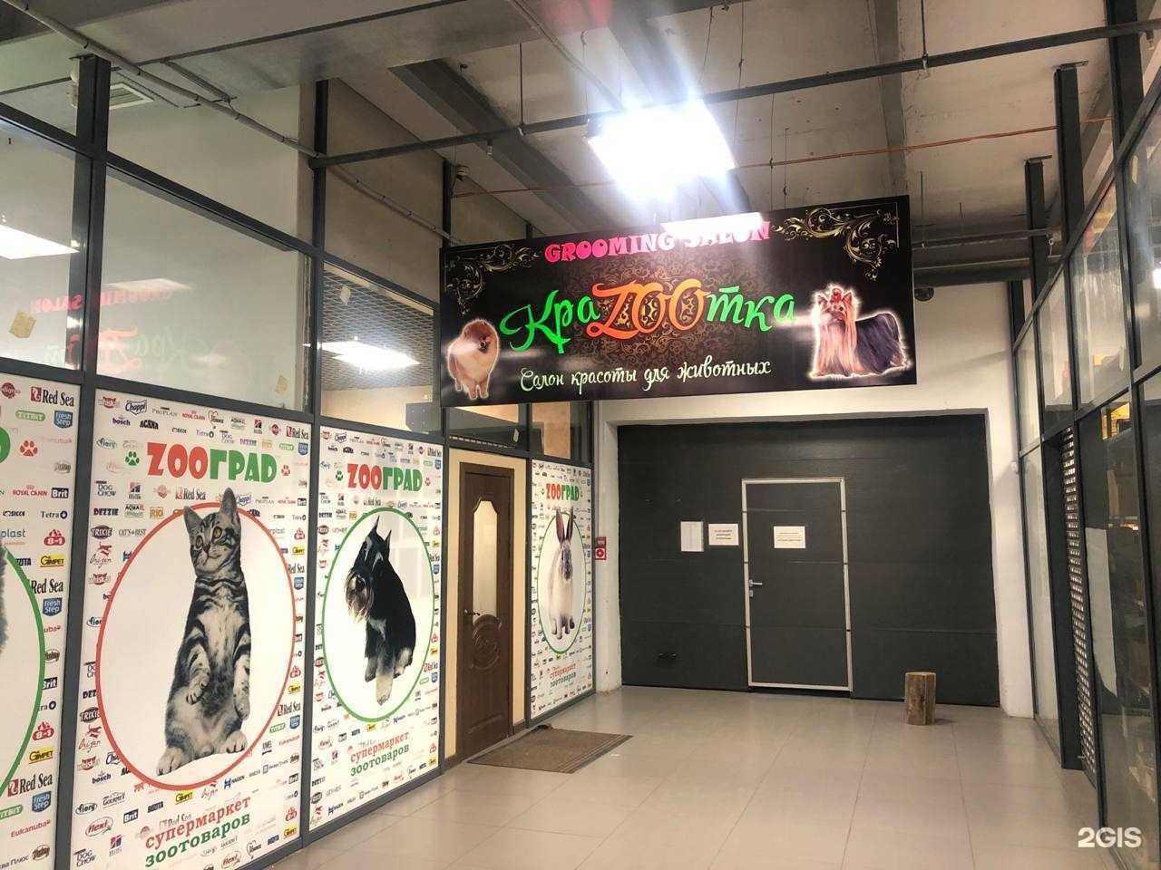 Отзывы на компанию Краzooтка в Ангарске c фото