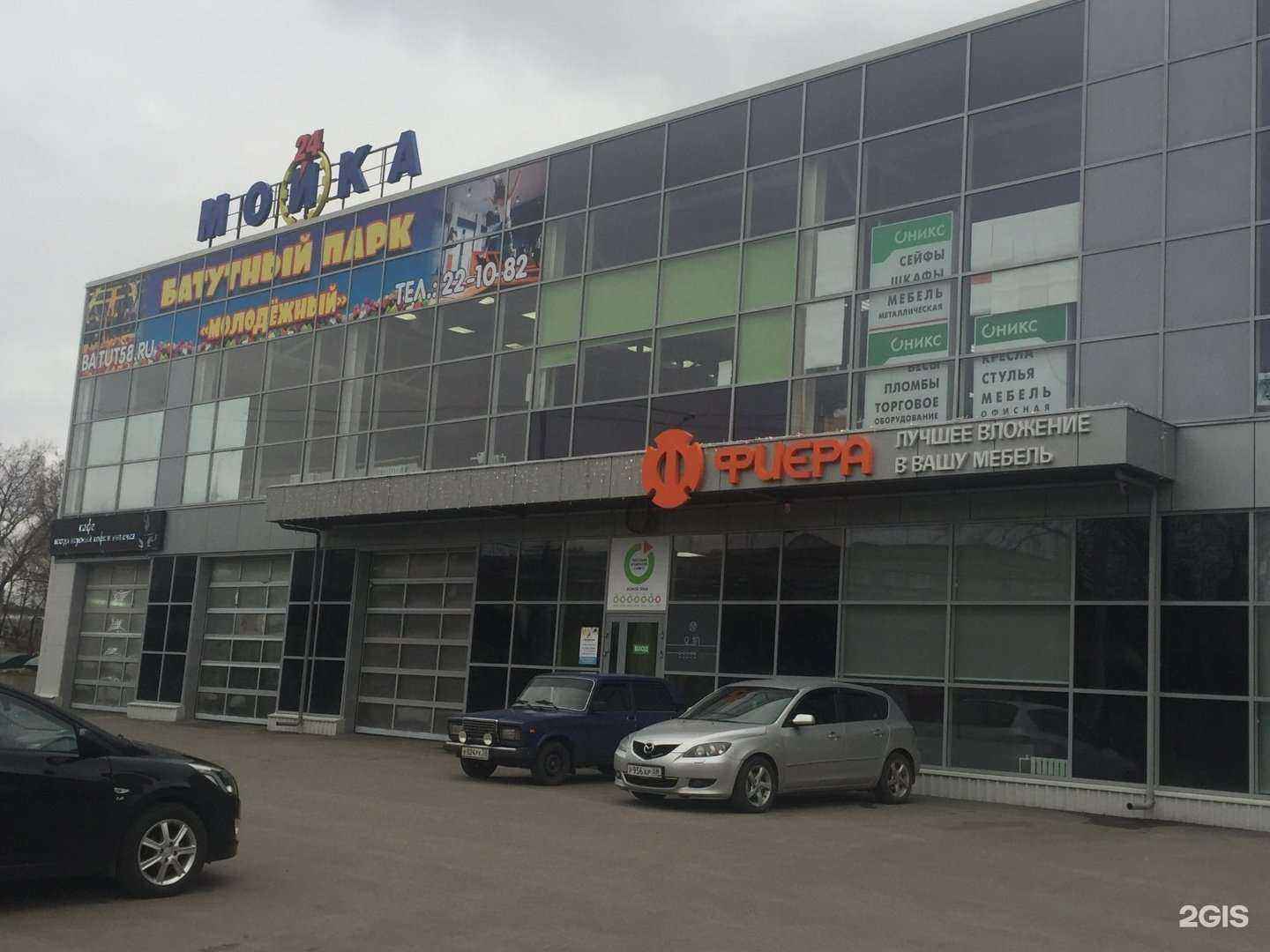 Отзывы на компанию Оникс в Пензе c фото - фотография 2 из 2