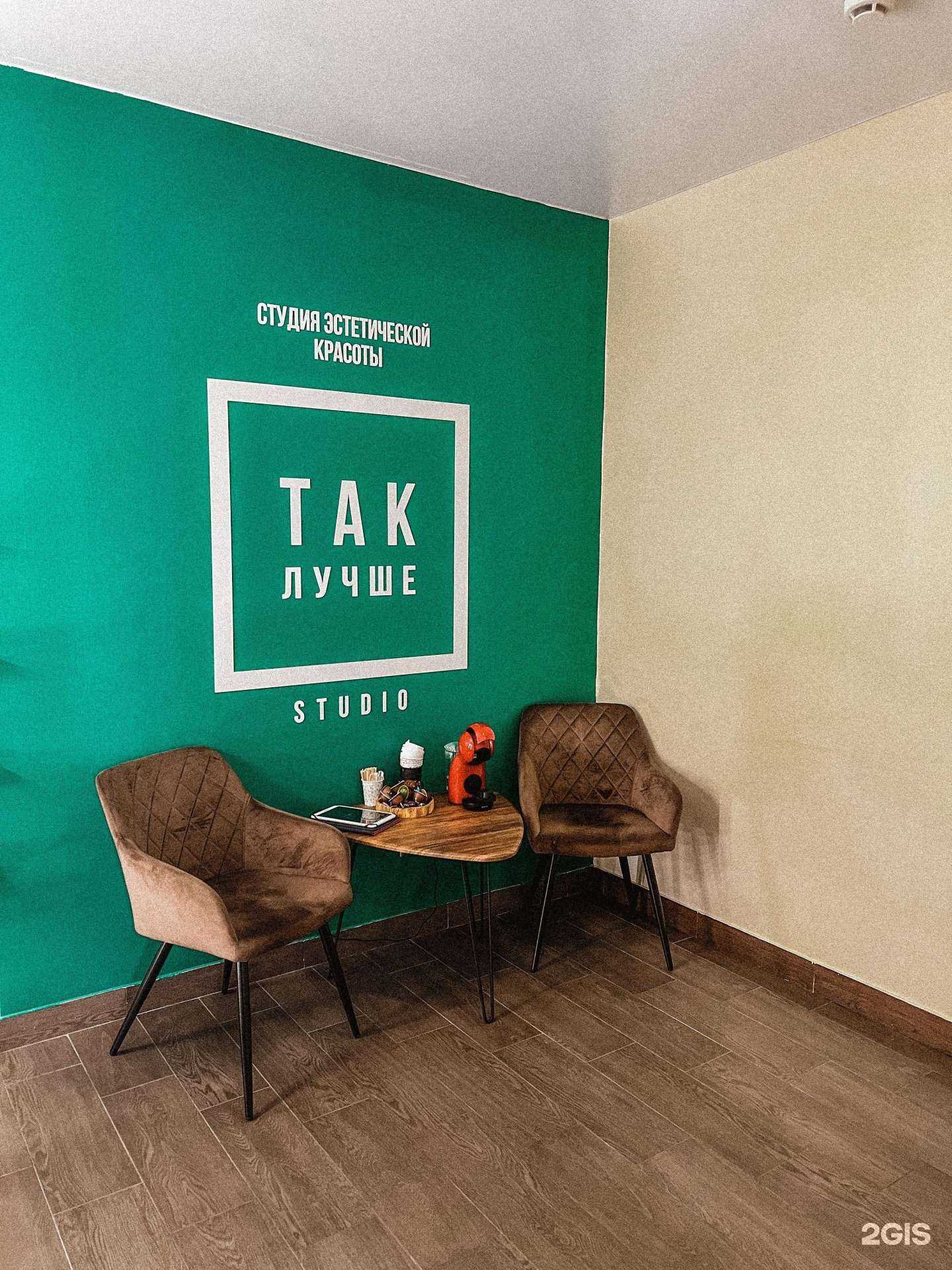 Отзывы на компанию Так лучше в Нижнем Новгороде c фото